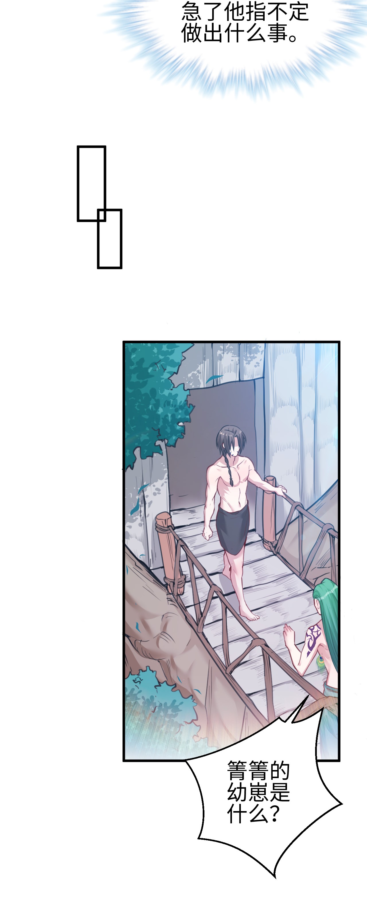 悠哉兽世：种种田，生生崽202 202