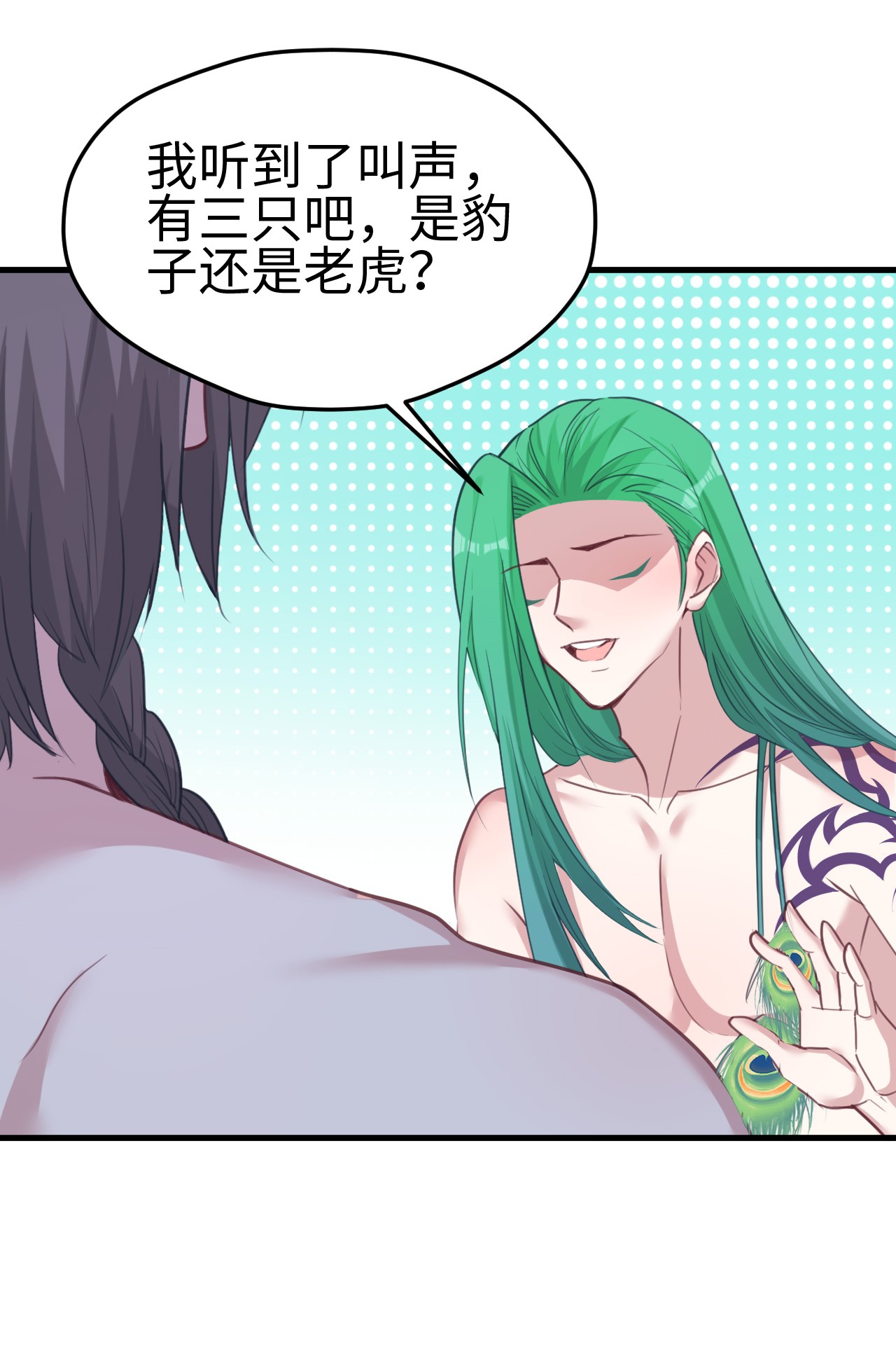 悠哉兽世：种种田，生生崽202 202