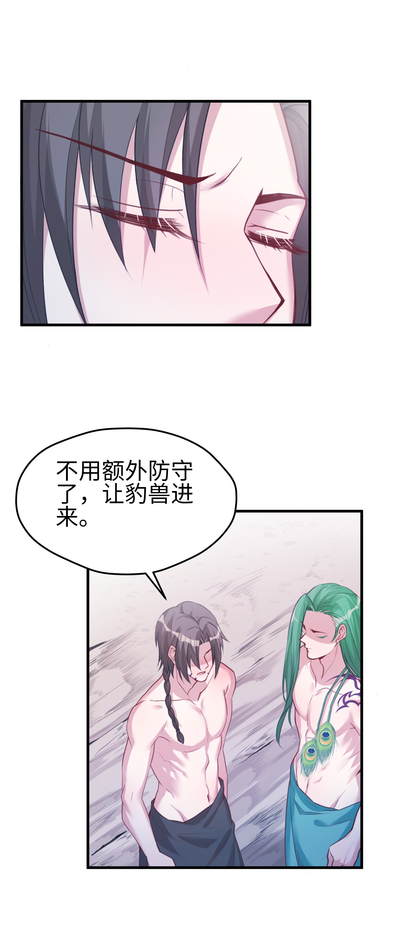 悠哉兽世：种种田，生生崽202 202