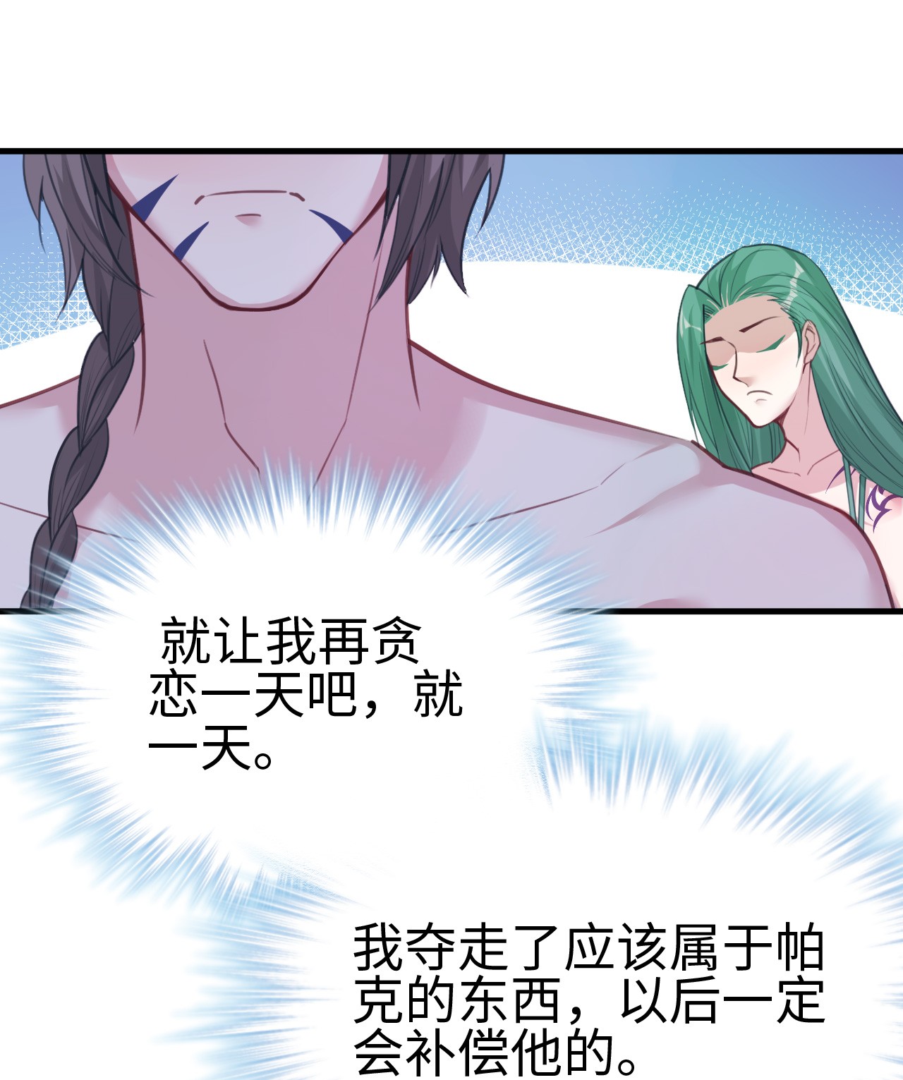 悠哉兽世：种种田，生生崽202 202