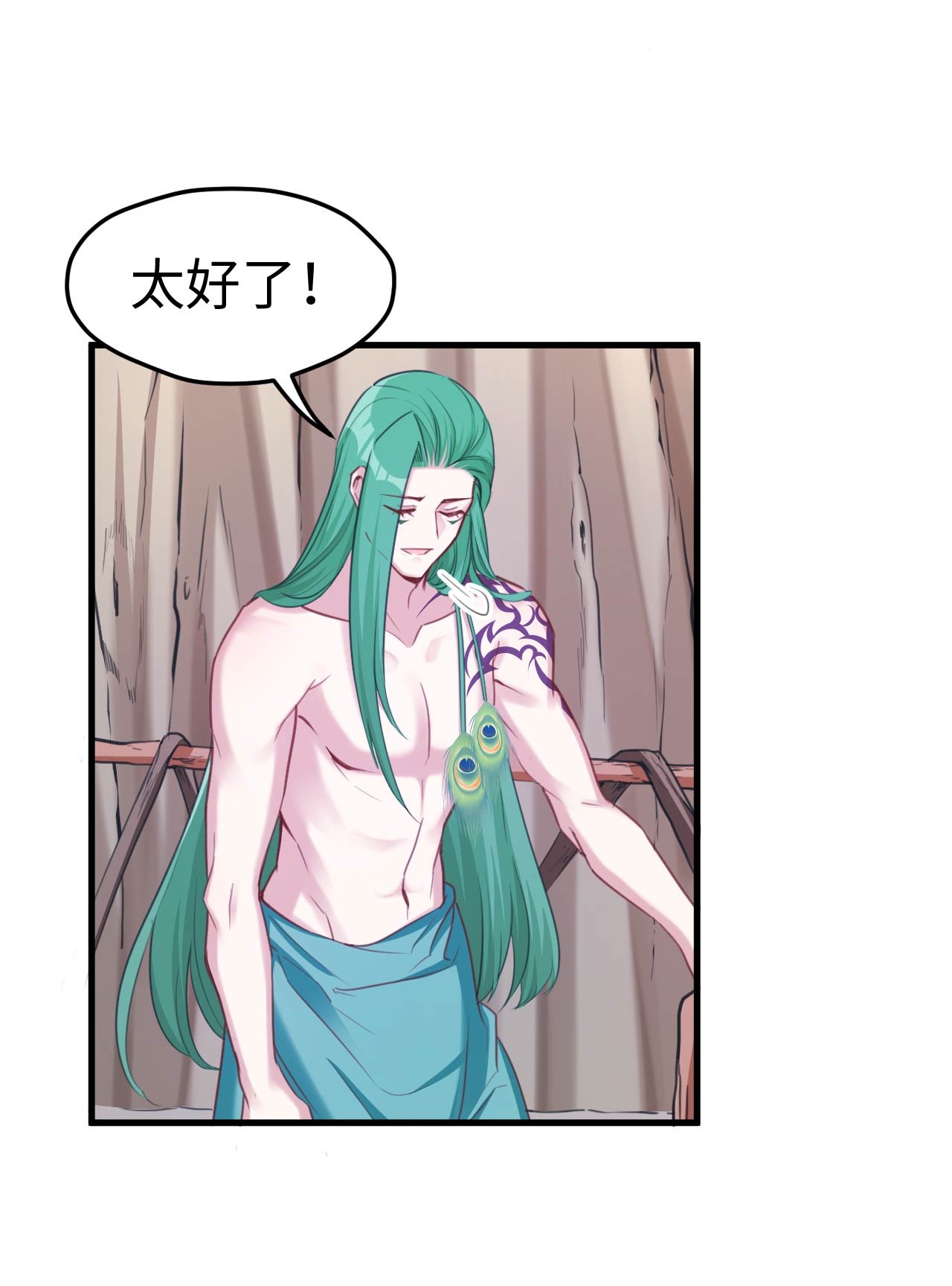 悠哉兽世：种种田，生生崽202 202