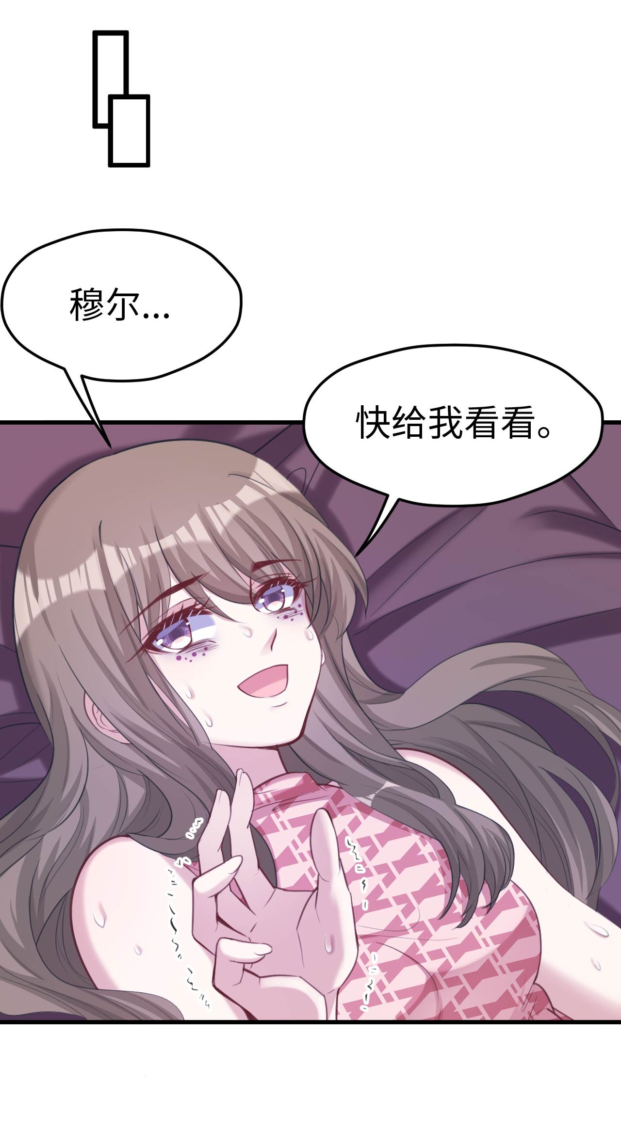 悠哉兽世：种种田，生生崽202 202