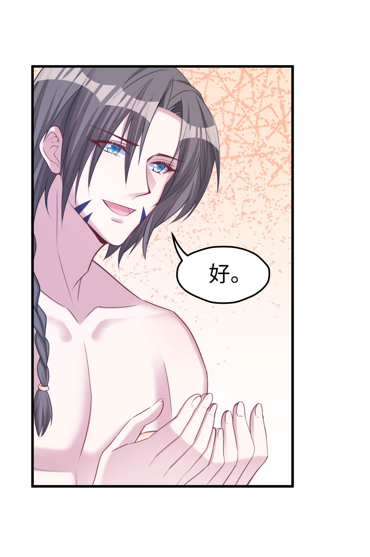 悠哉兽世：种种田，生生崽202 202