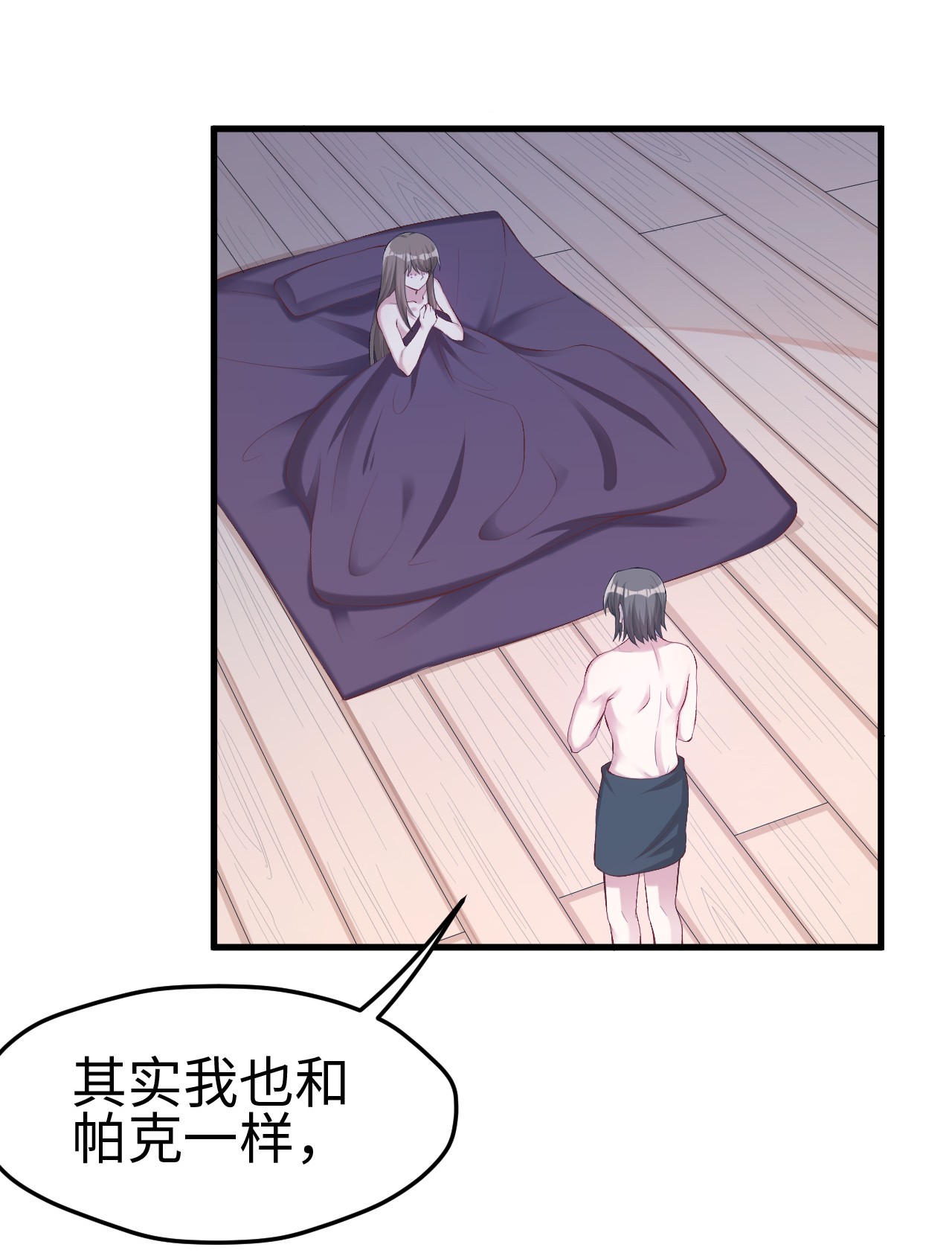 悠哉兽世：种种田，生生崽203 203