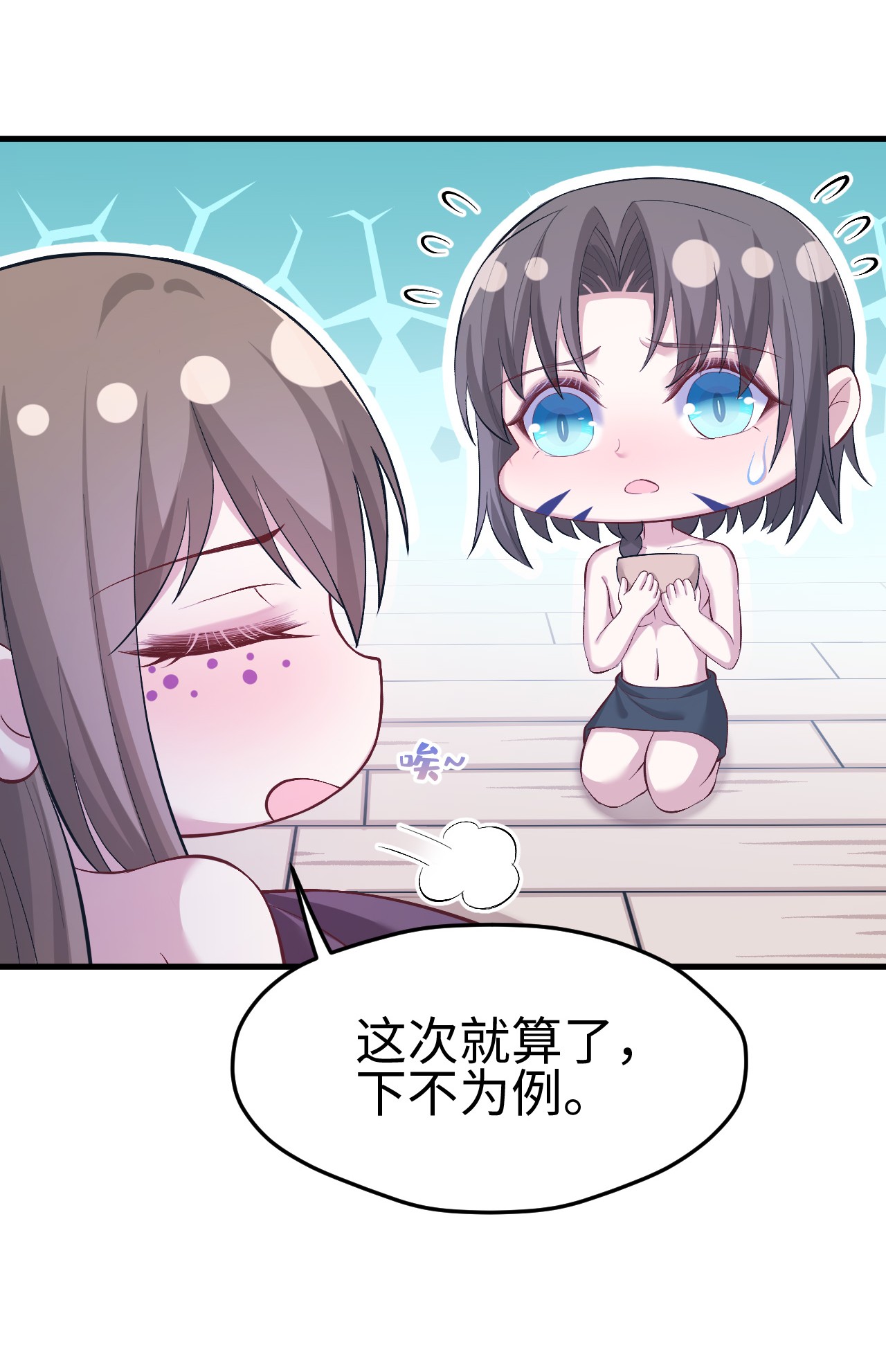 悠哉兽世：种种田，生生崽203 203