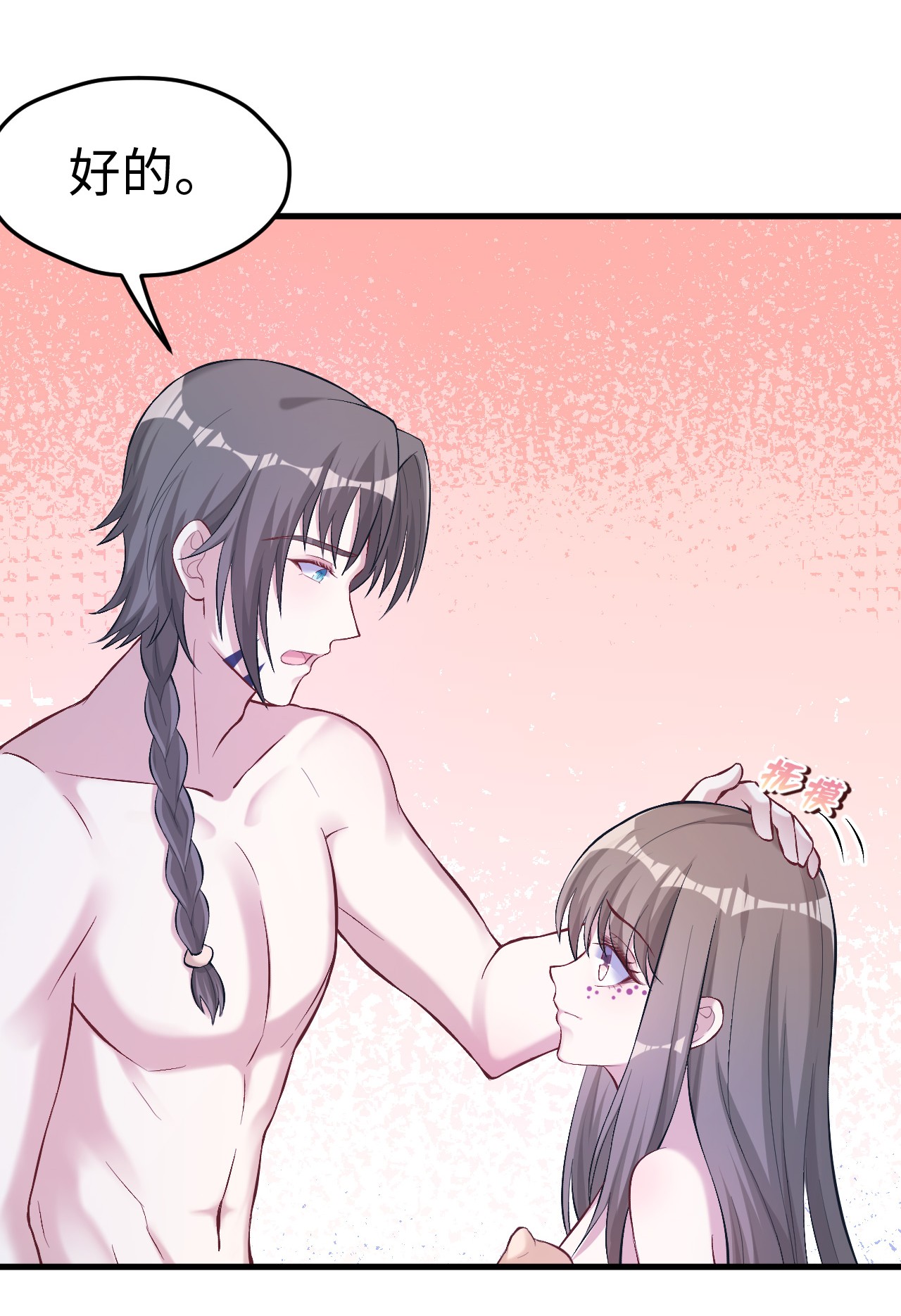 悠哉兽世：种种田，生生崽203 203