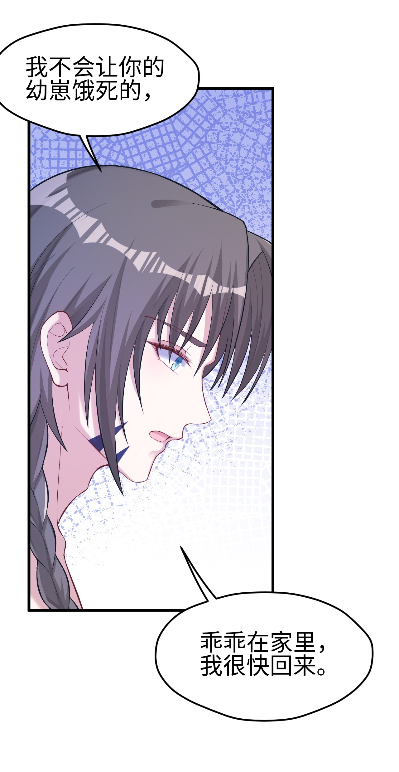 悠哉兽世：种种田，生生崽203 203