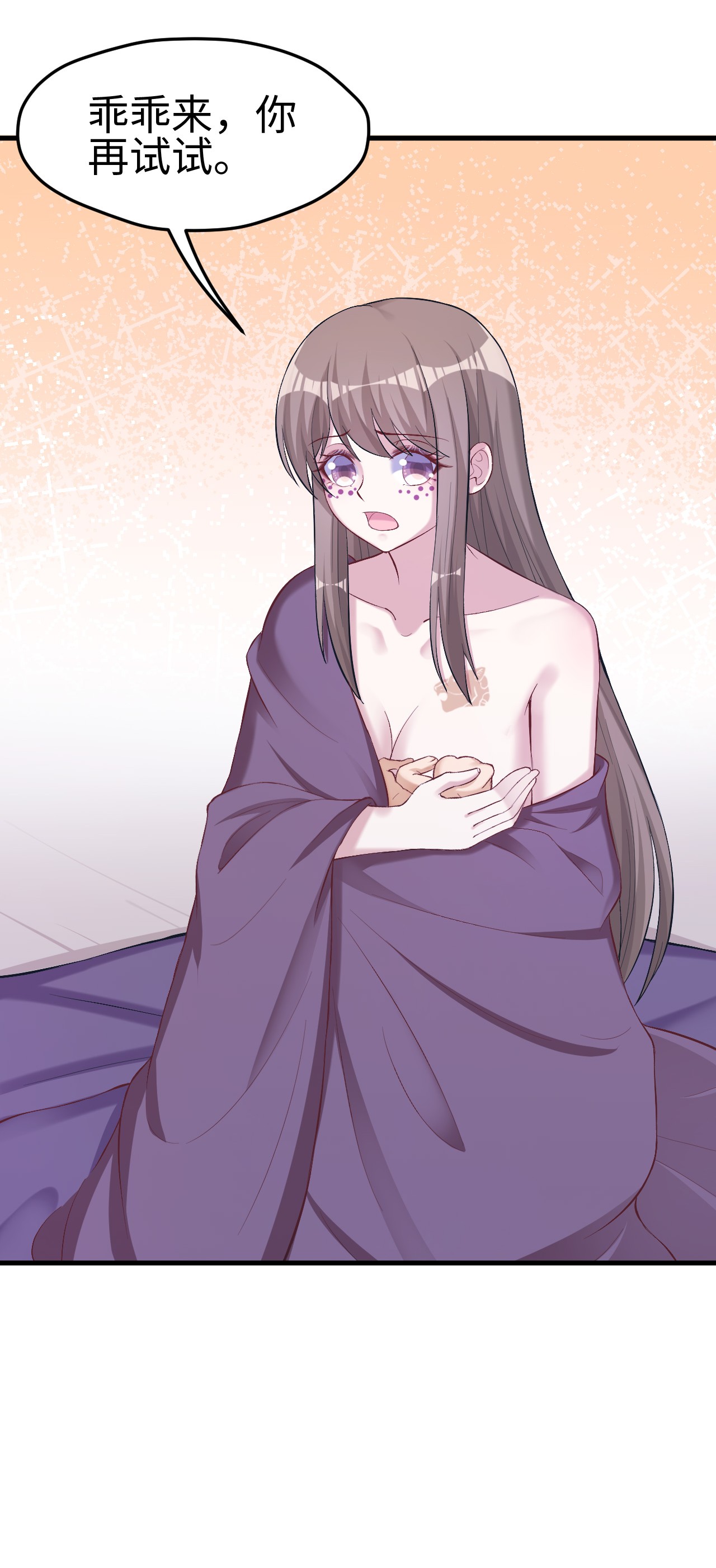 悠哉兽世：种种田，生生崽203 203