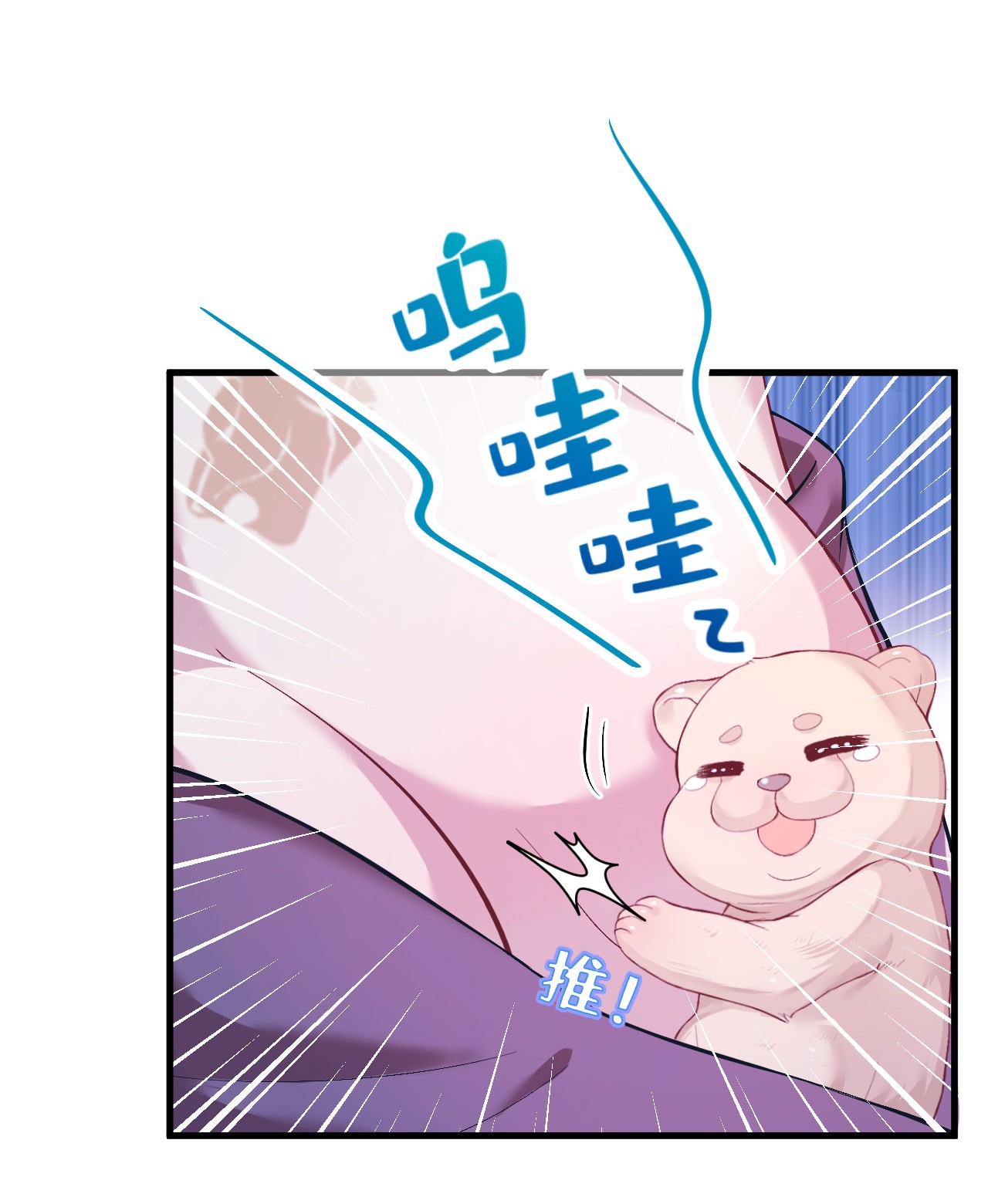 悠哉兽世：种种田，生生崽203 203