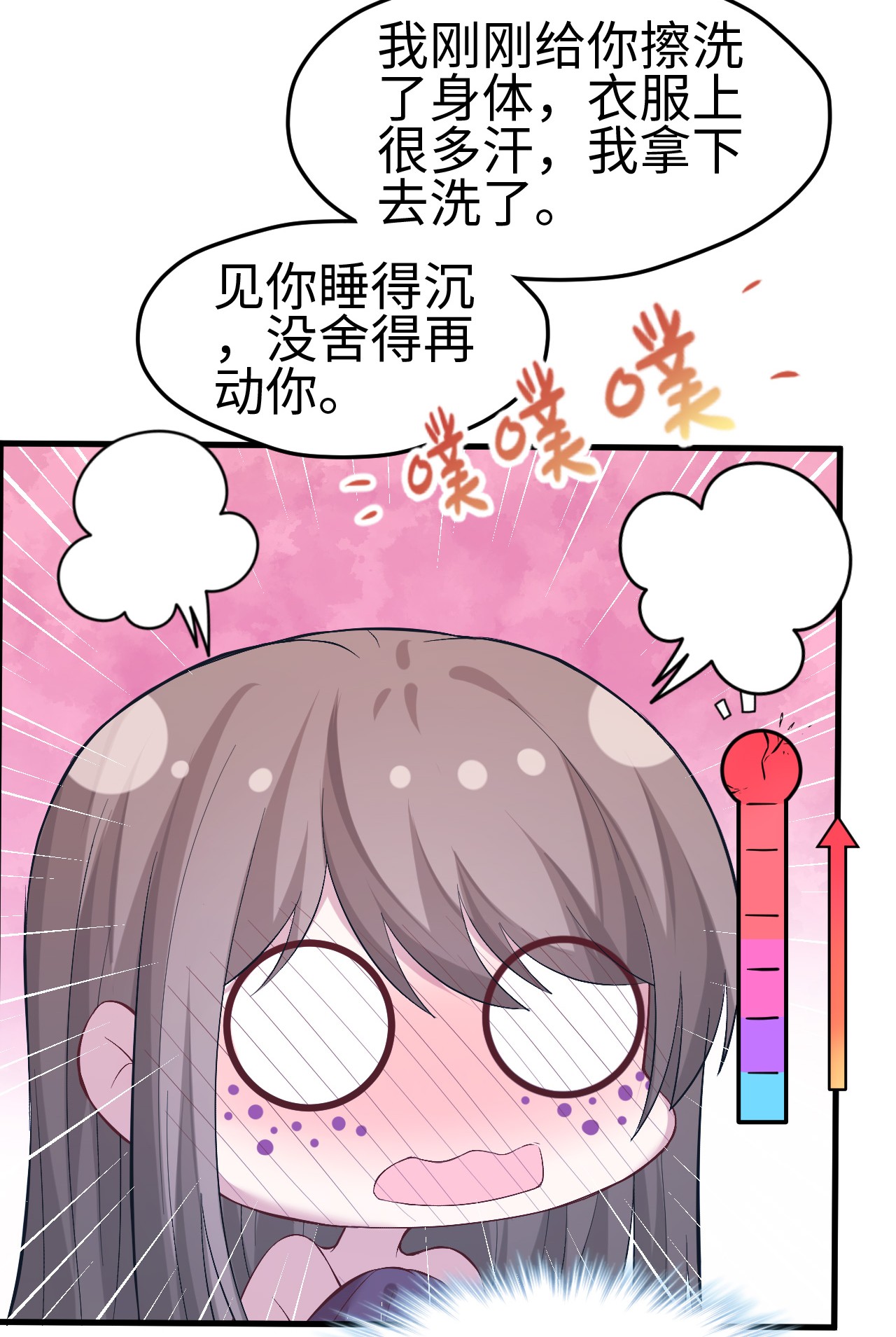 悠哉兽世：种种田，生生崽203 203