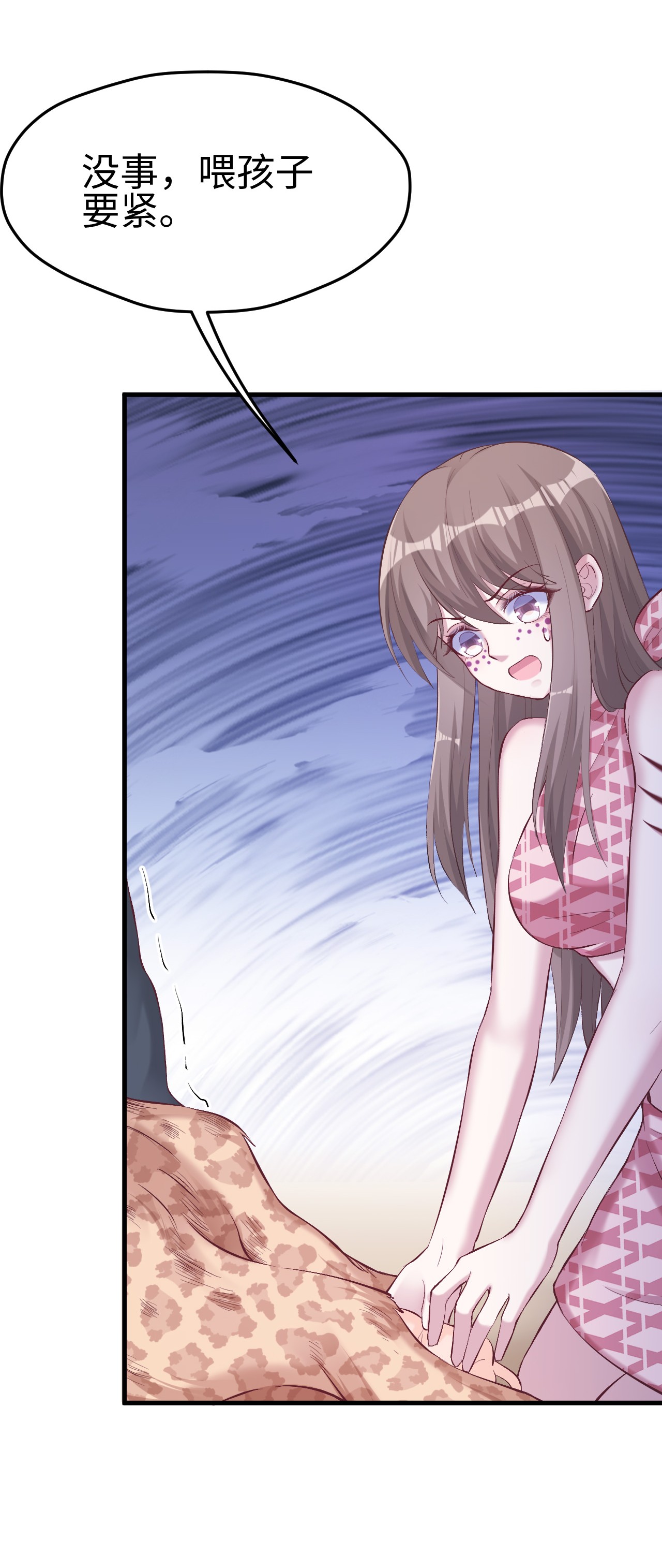 悠哉兽世：种种田，生生崽204 204