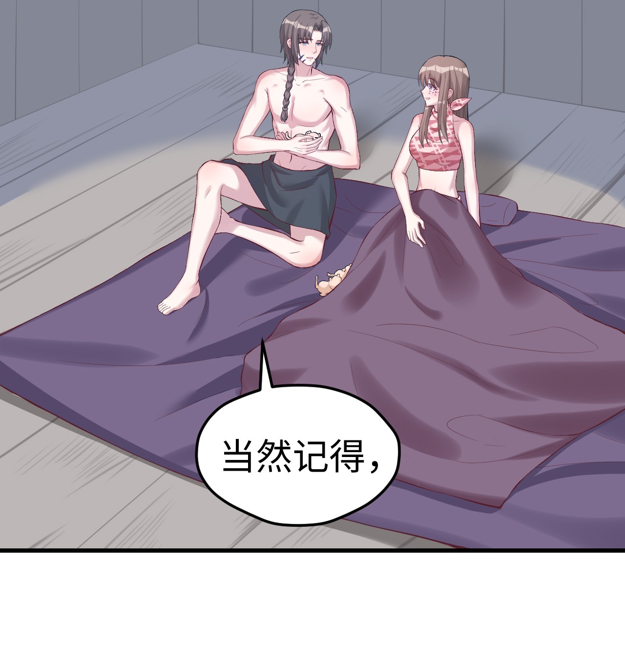 悠哉兽世：种种田，生生崽204 204