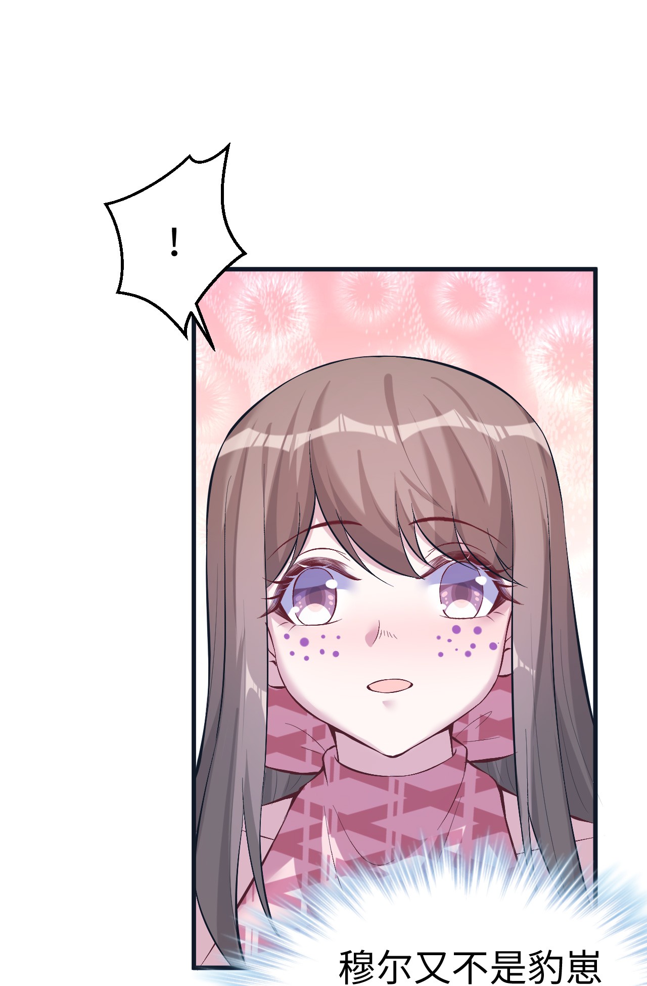 悠哉兽世：种种田，生生崽204 204