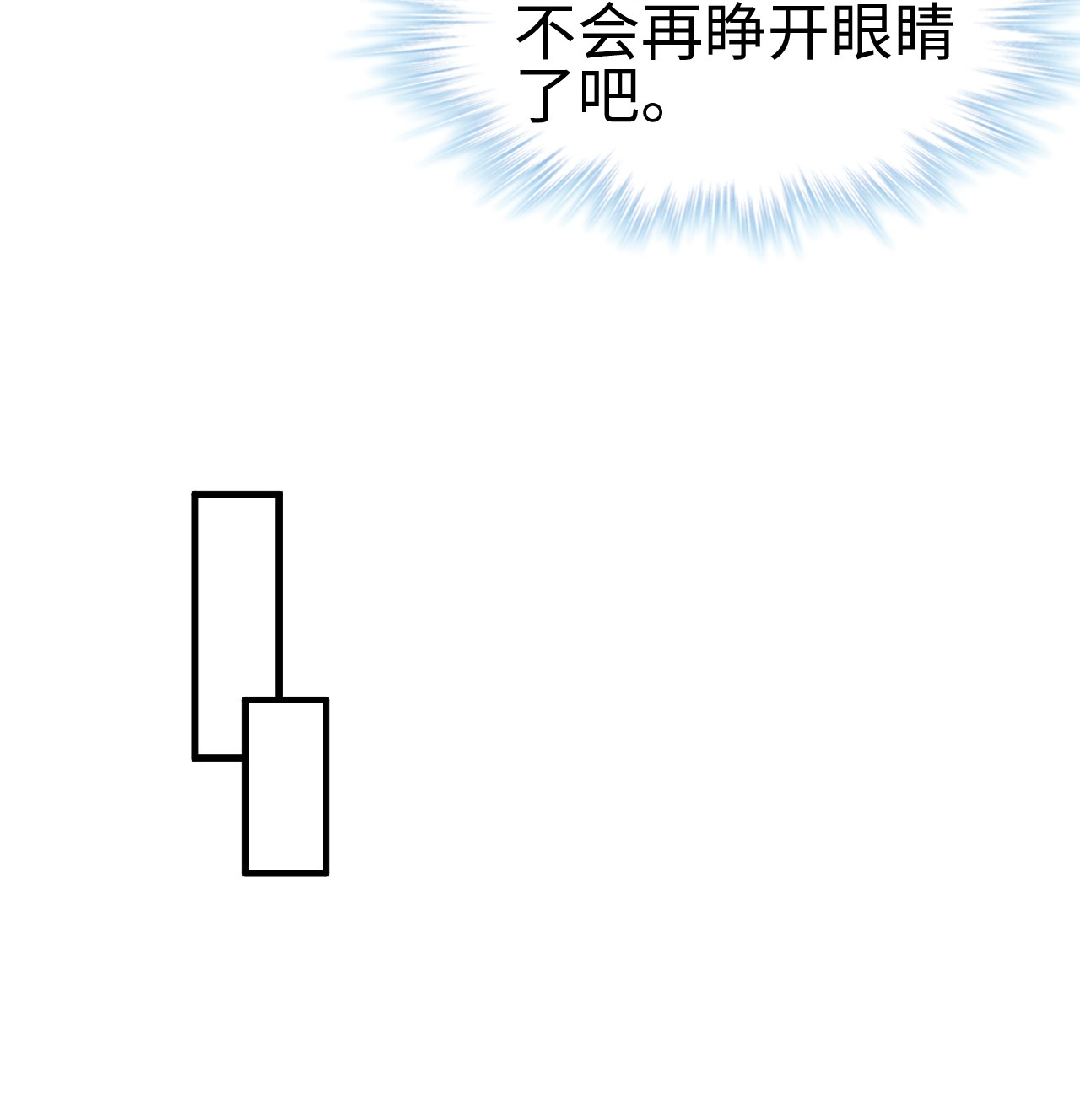 悠哉兽世：种种田，生生崽204 204