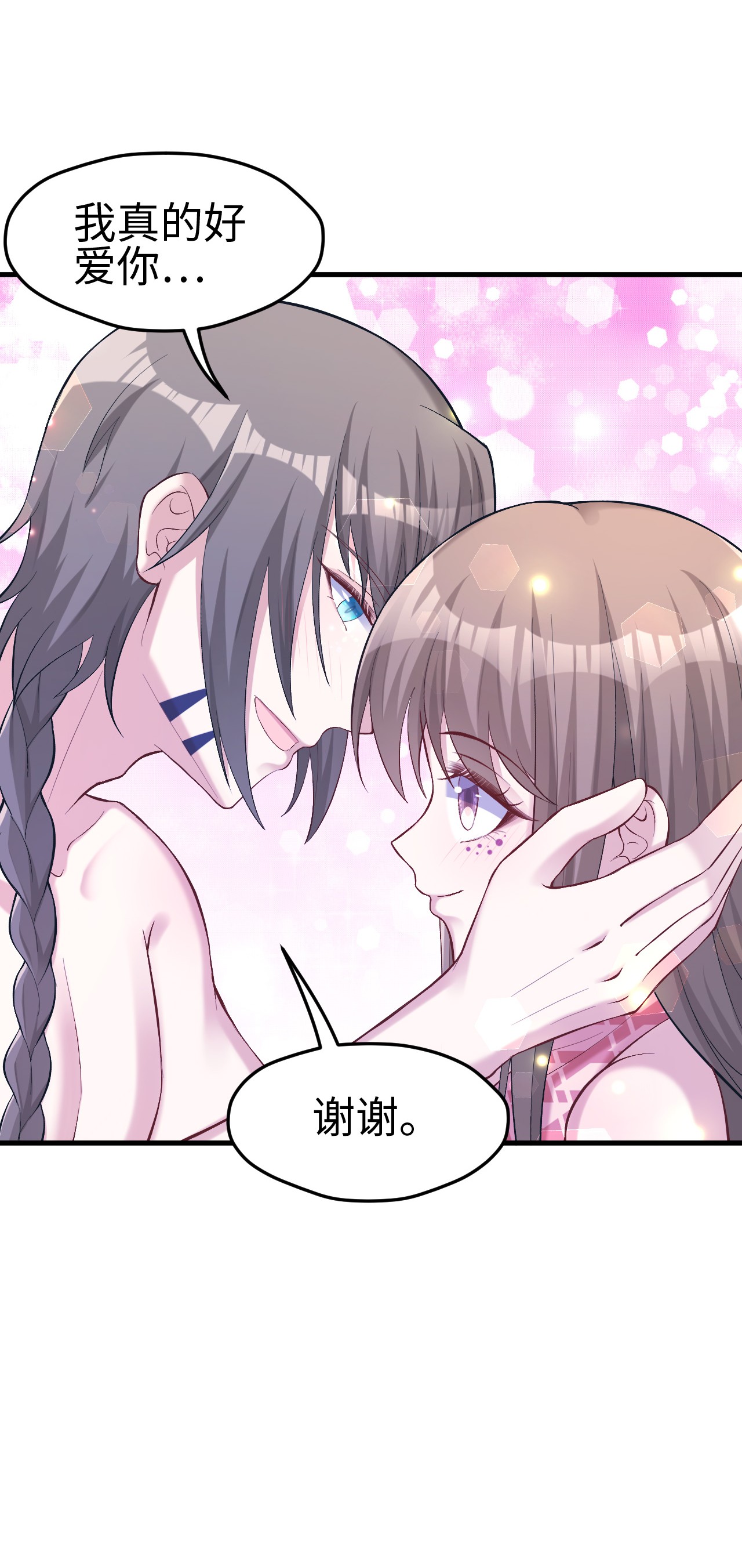 悠哉兽世：种种田，生生崽205 205