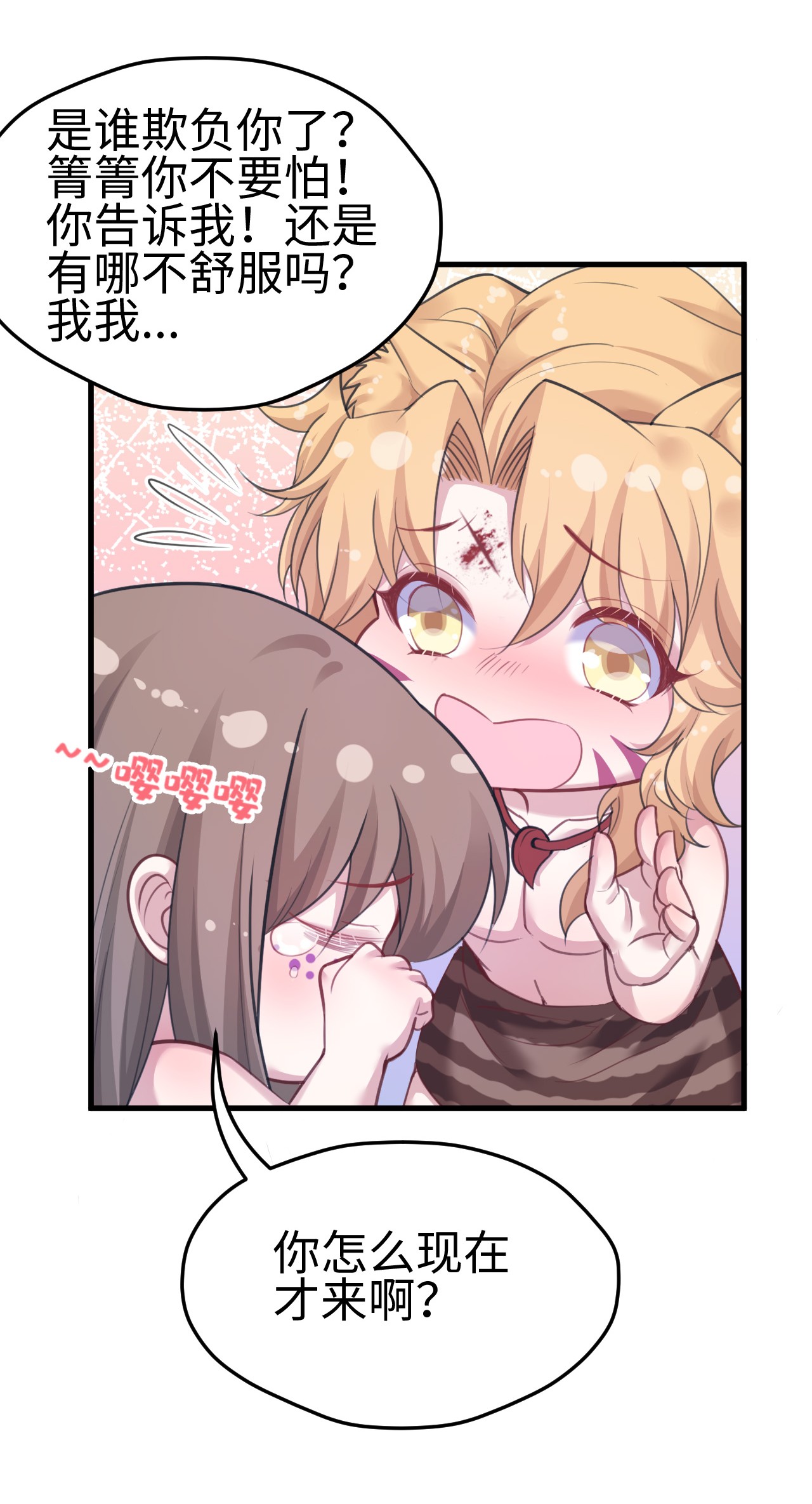 悠哉兽世：种种田，生生崽206 206