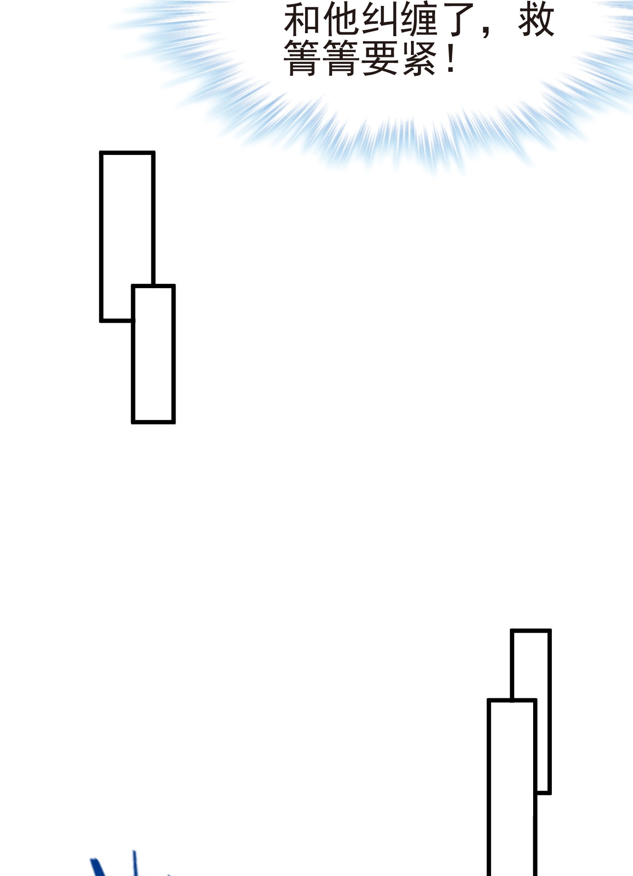 悠哉兽世：种种田，生生崽206 206