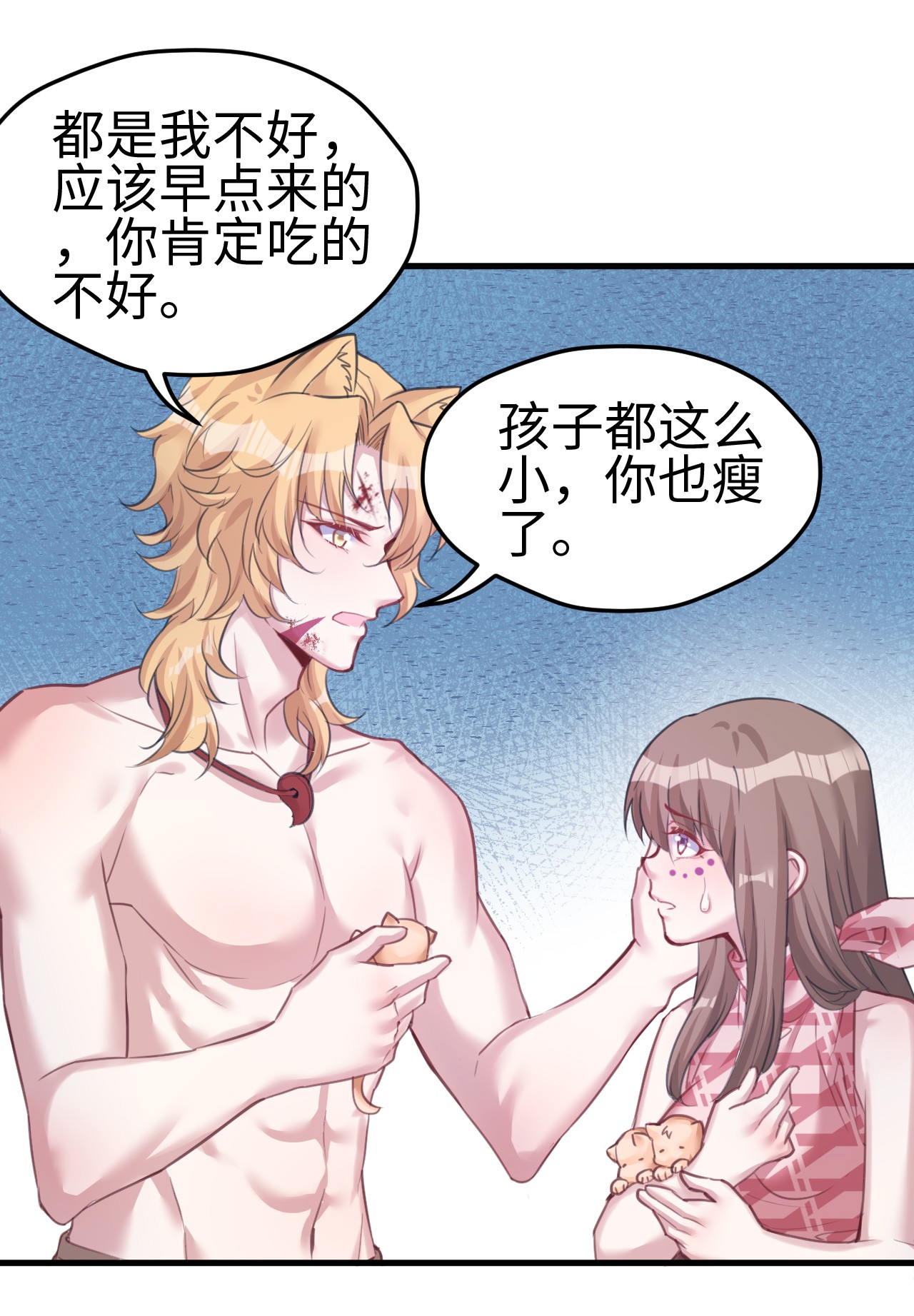 悠哉兽世：种种田，生生崽207 207