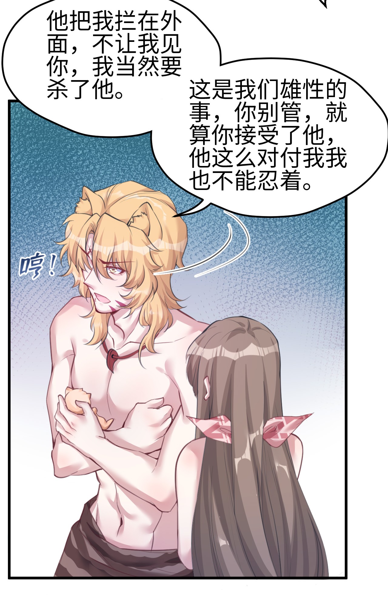 悠哉兽世：种种田，生生崽207 207