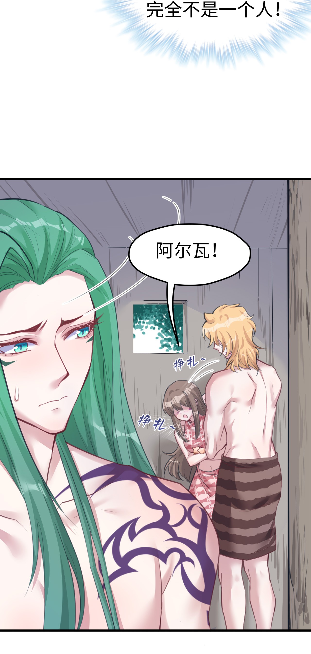 悠哉兽世：种种田，生生崽207 207