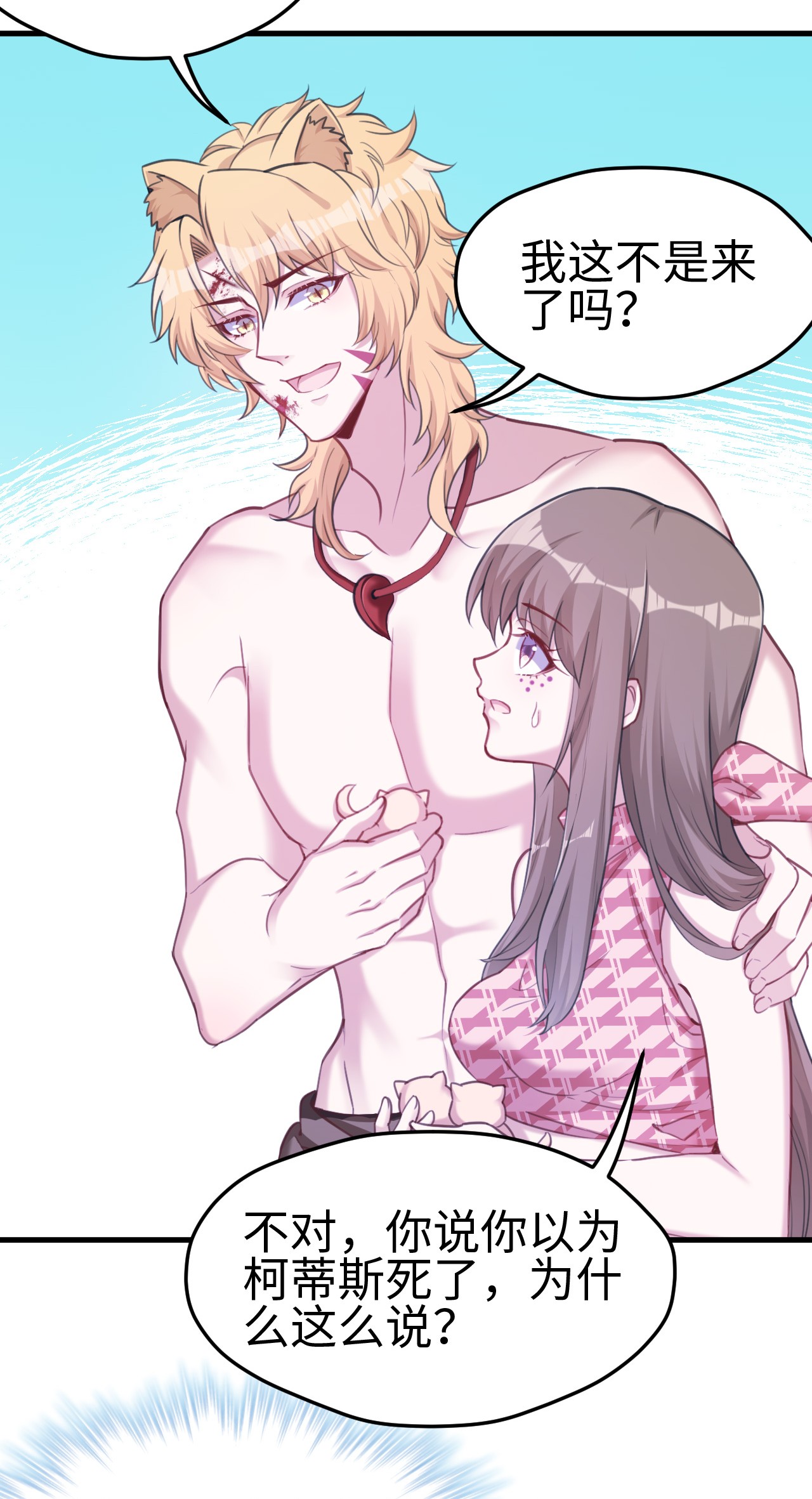 悠哉兽世：种种田，生生崽207 207