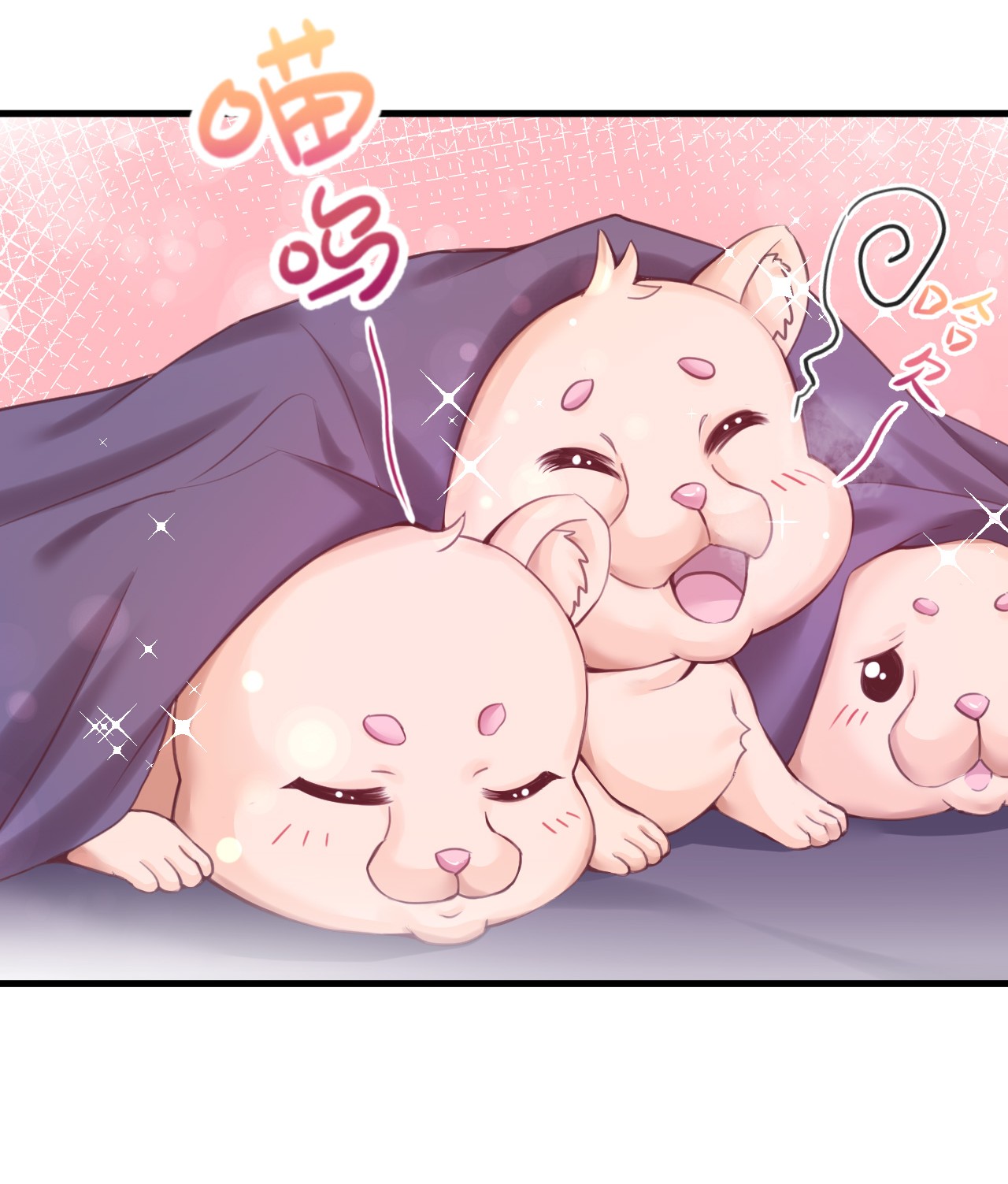 悠哉兽世：种种田，生生崽207 207