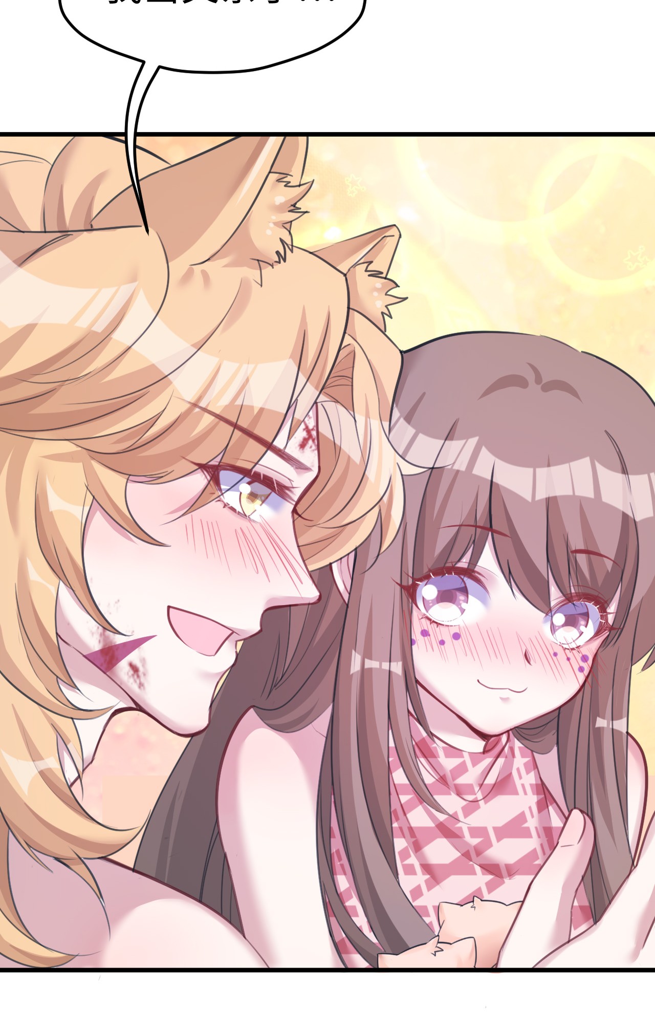 悠哉兽世：种种田，生生崽207 207