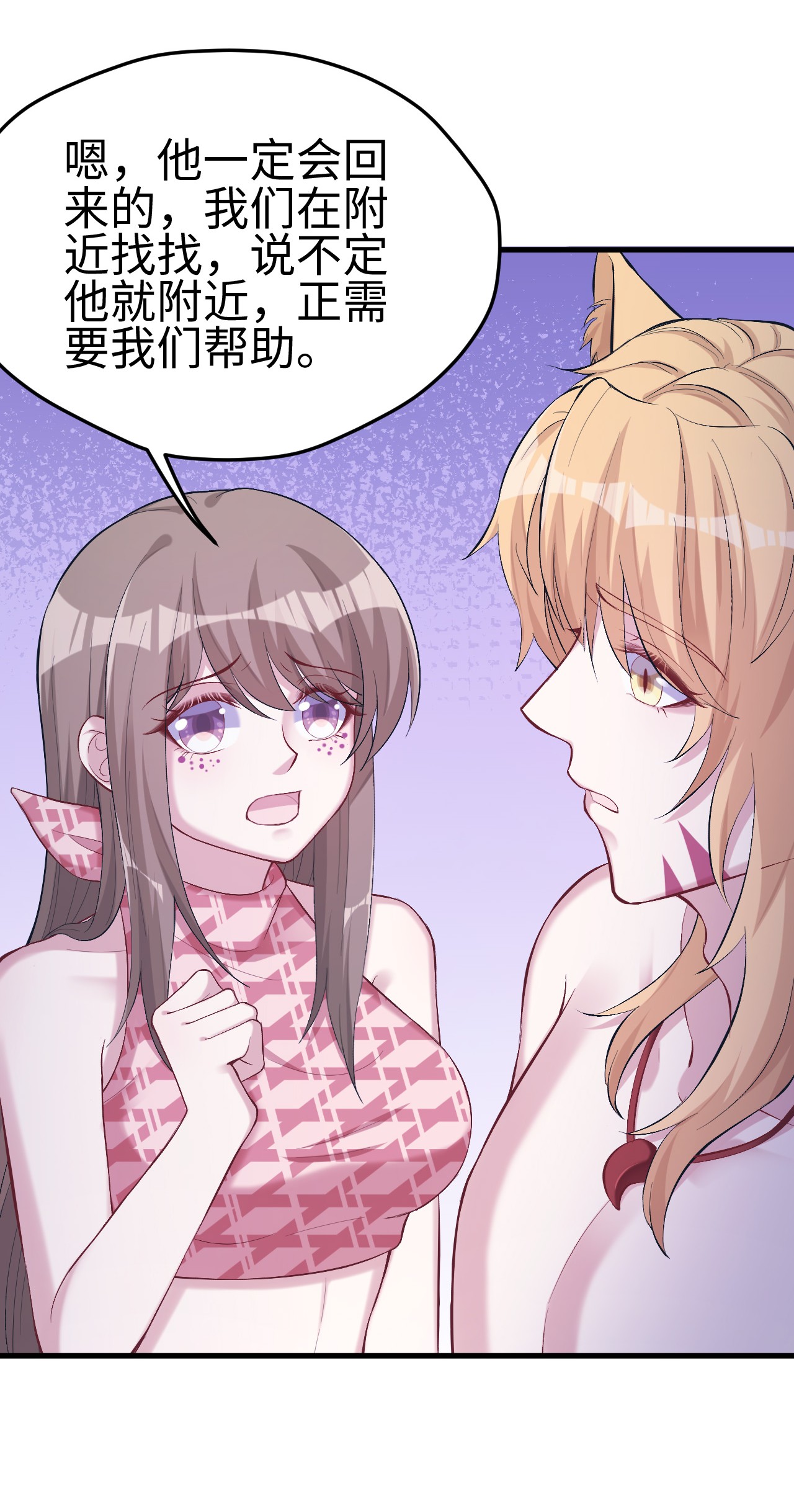 悠哉兽世：种种田，生生崽208 208