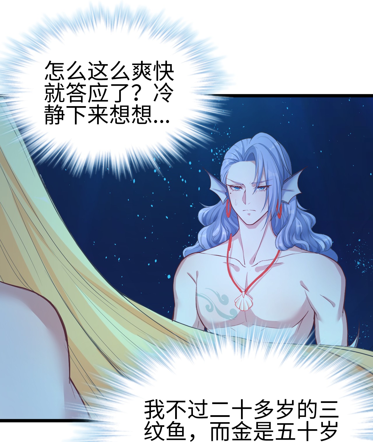 悠哉兽世：种种田，生生崽213 213