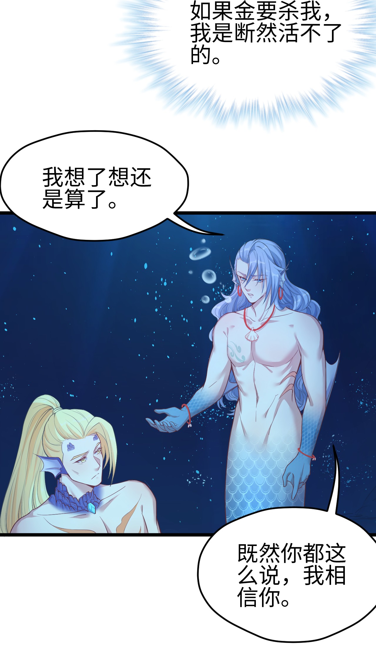 悠哉兽世：种种田，生生崽213 213