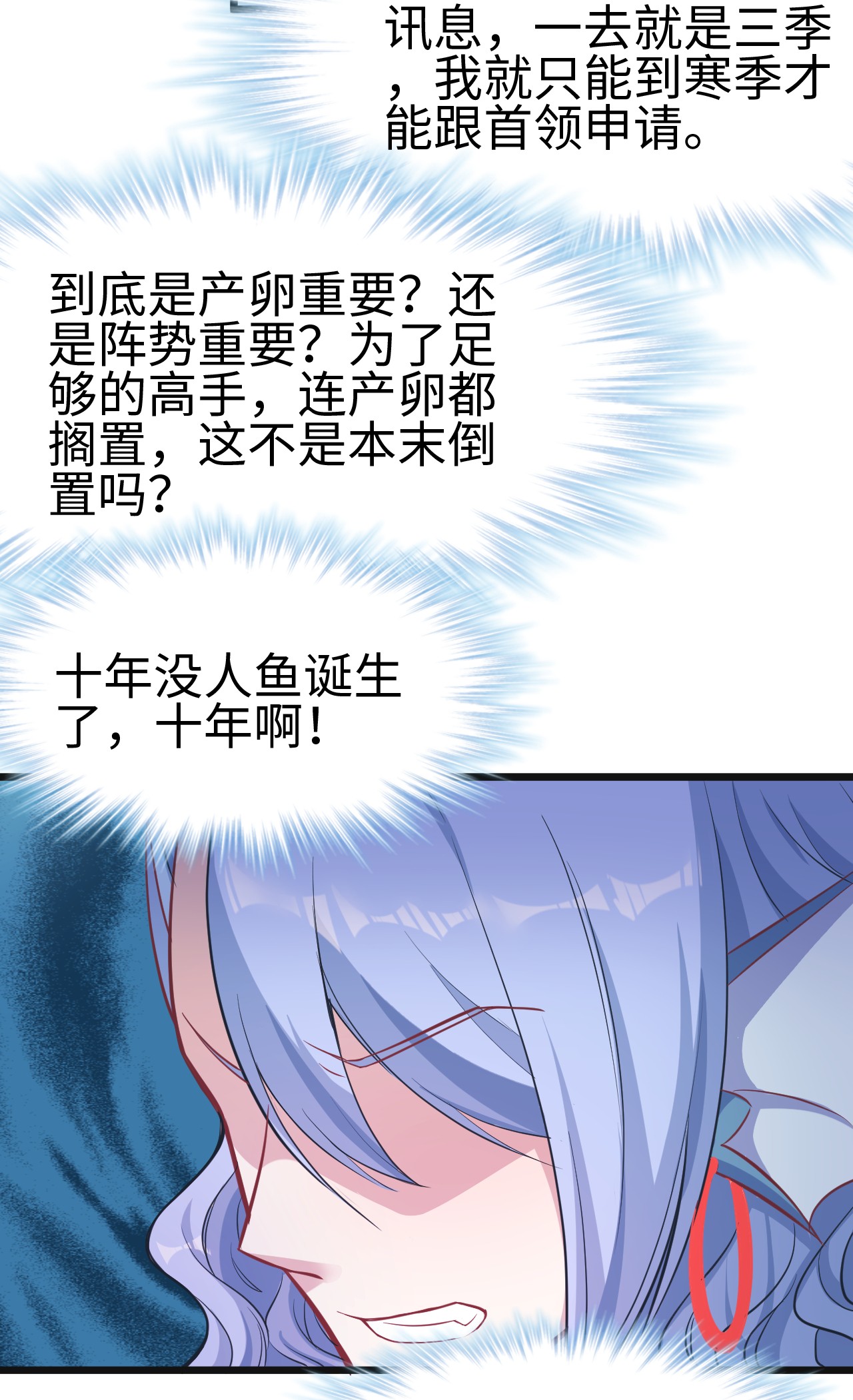 悠哉兽世：种种田，生生崽213 213