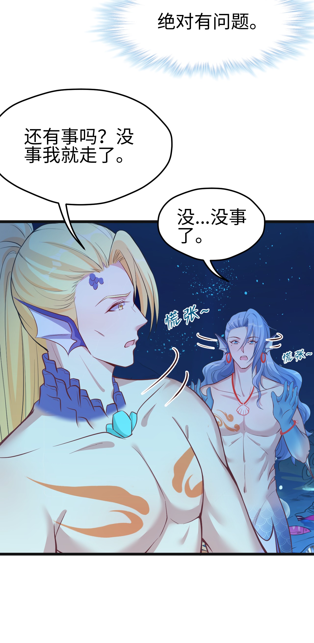 悠哉兽世：种种田，生生崽213 213