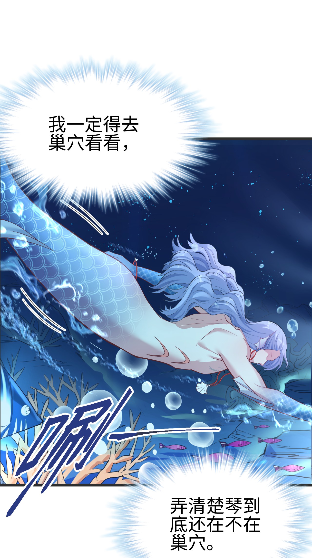 悠哉兽世：种种田，生生崽213 213