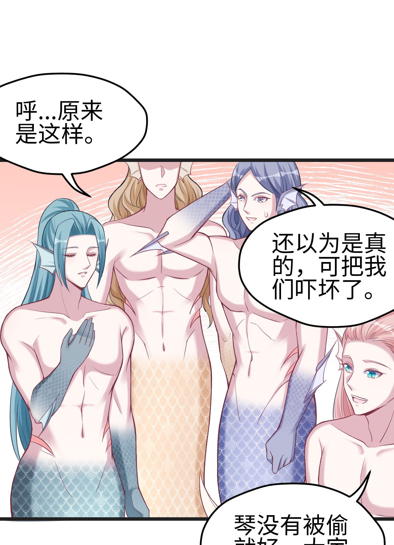 悠哉兽世：种种田，生生崽213 213