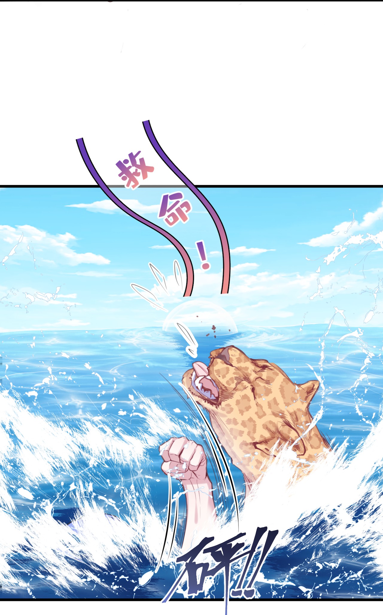 悠哉兽世：种种田，生生崽216 216