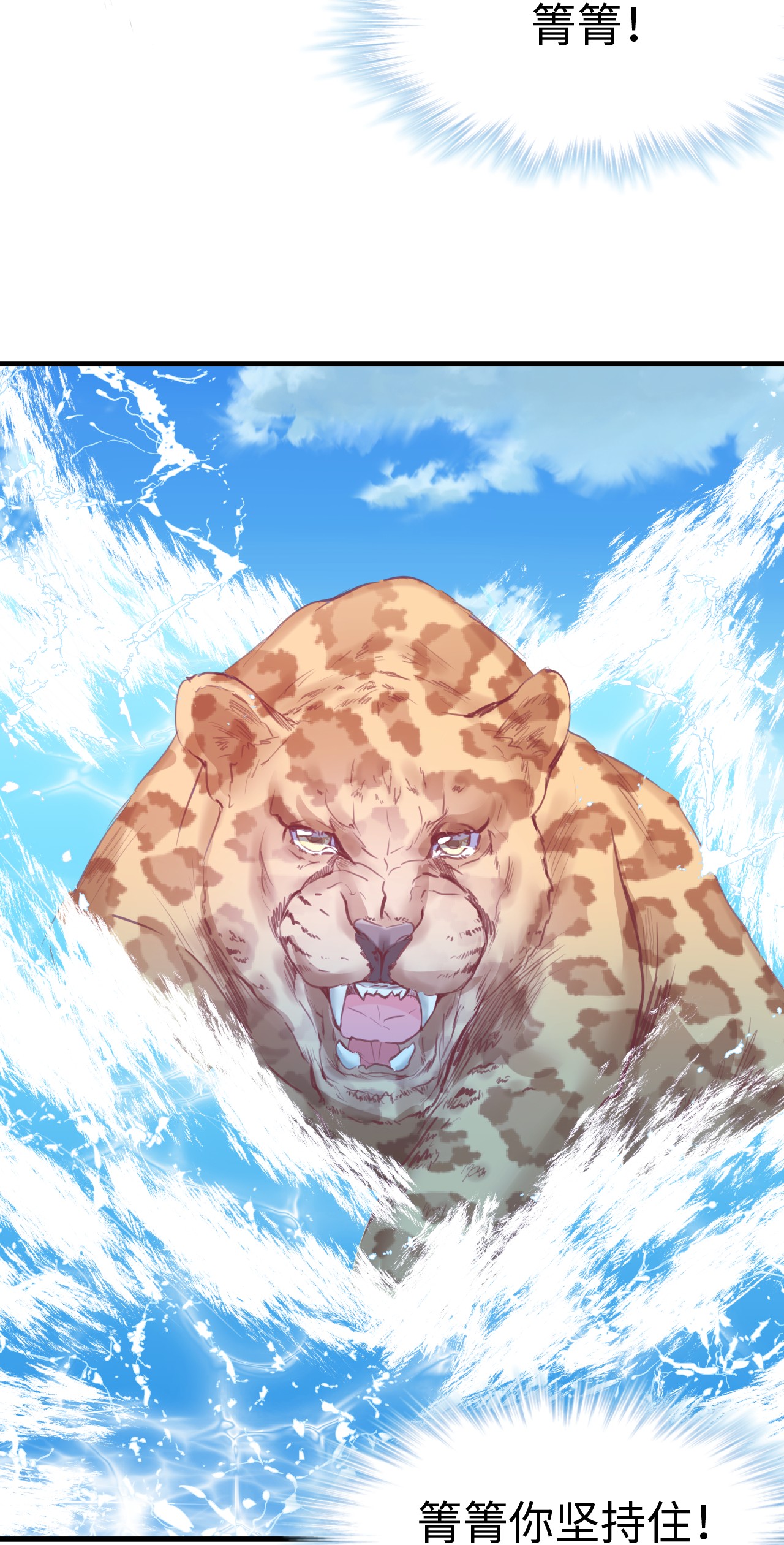 悠哉兽世：种种田，生生崽216 216