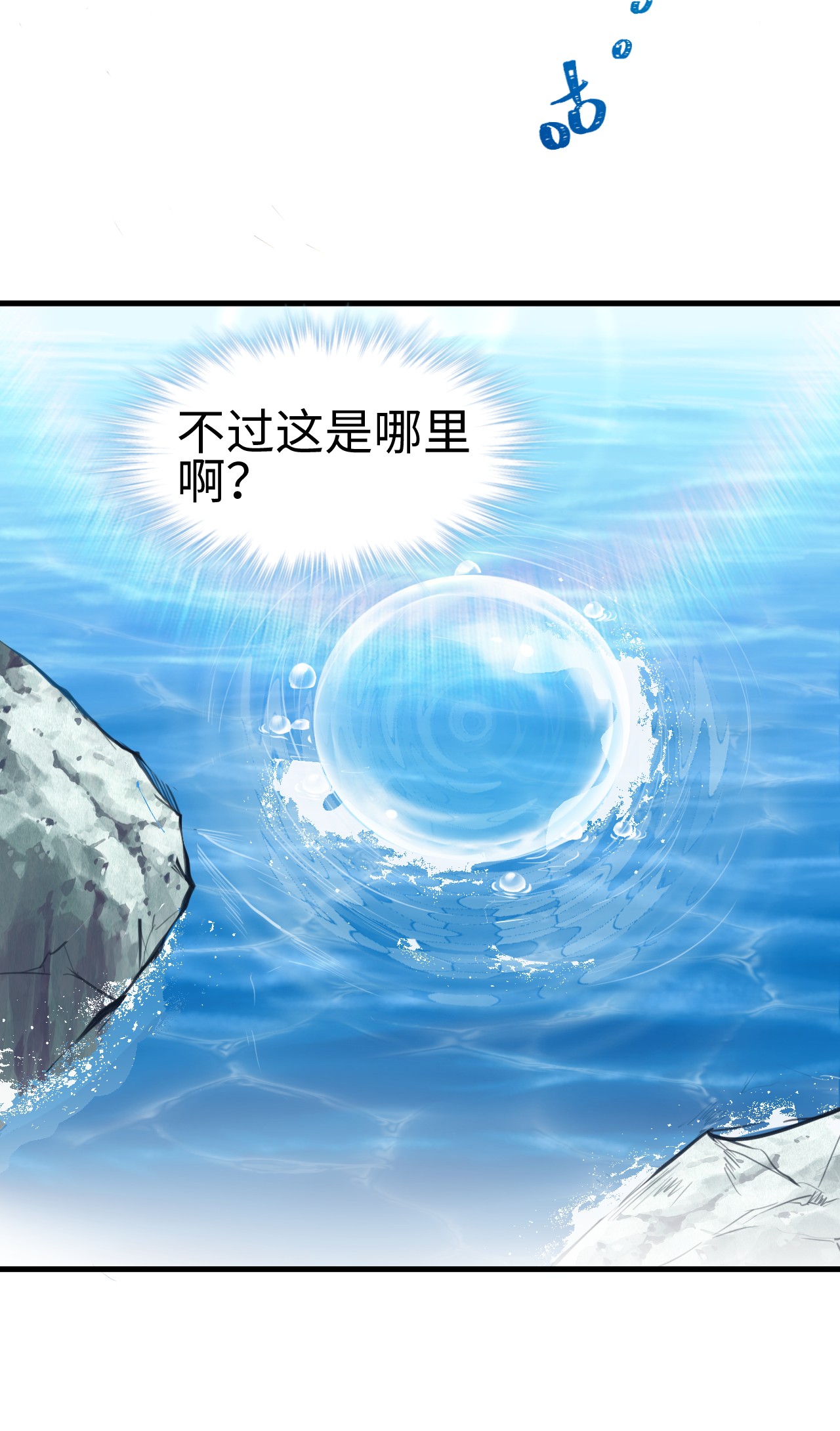 悠哉兽世：种种田，生生崽216 216