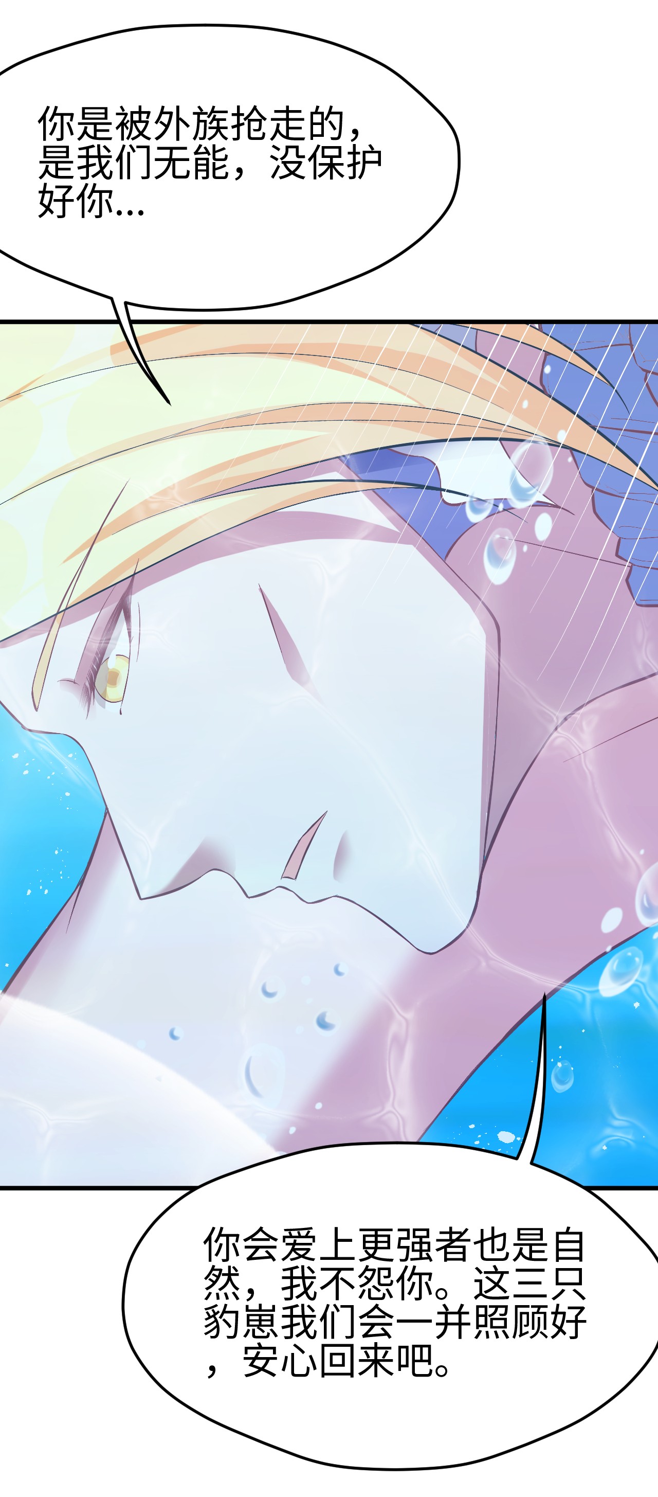 悠哉兽世：种种田，生生崽218 218