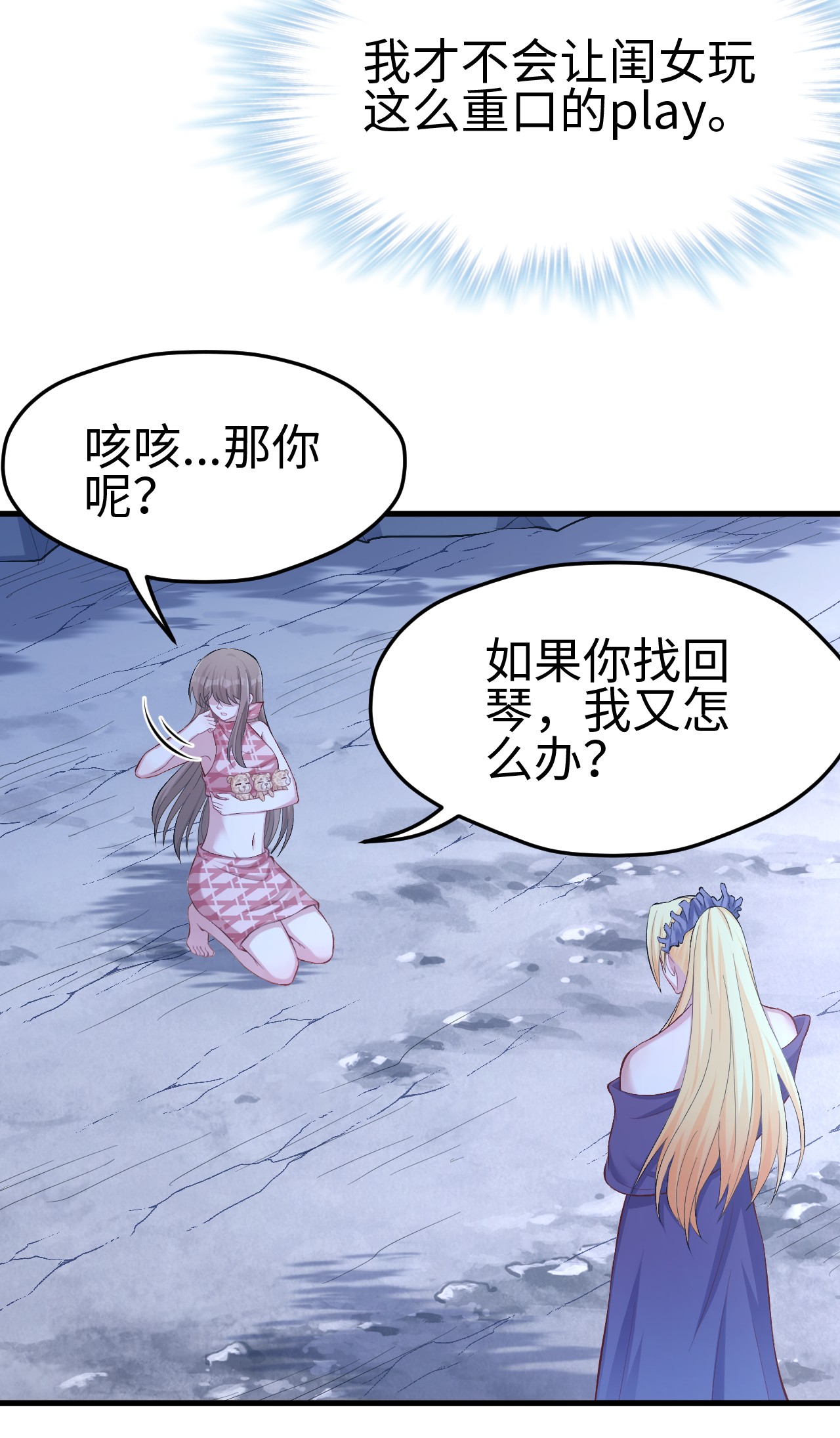 悠哉兽世：种种田，生生崽219 219