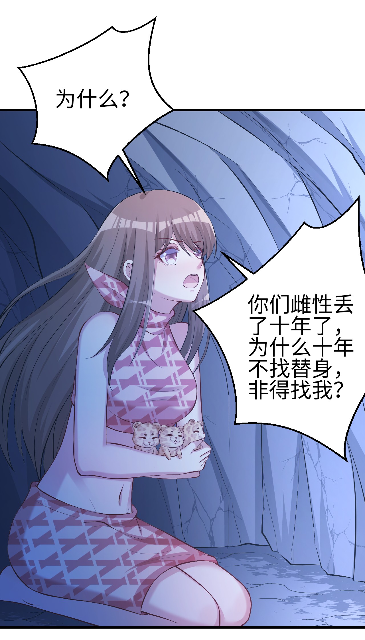 悠哉兽世：种种田，生生崽219 219