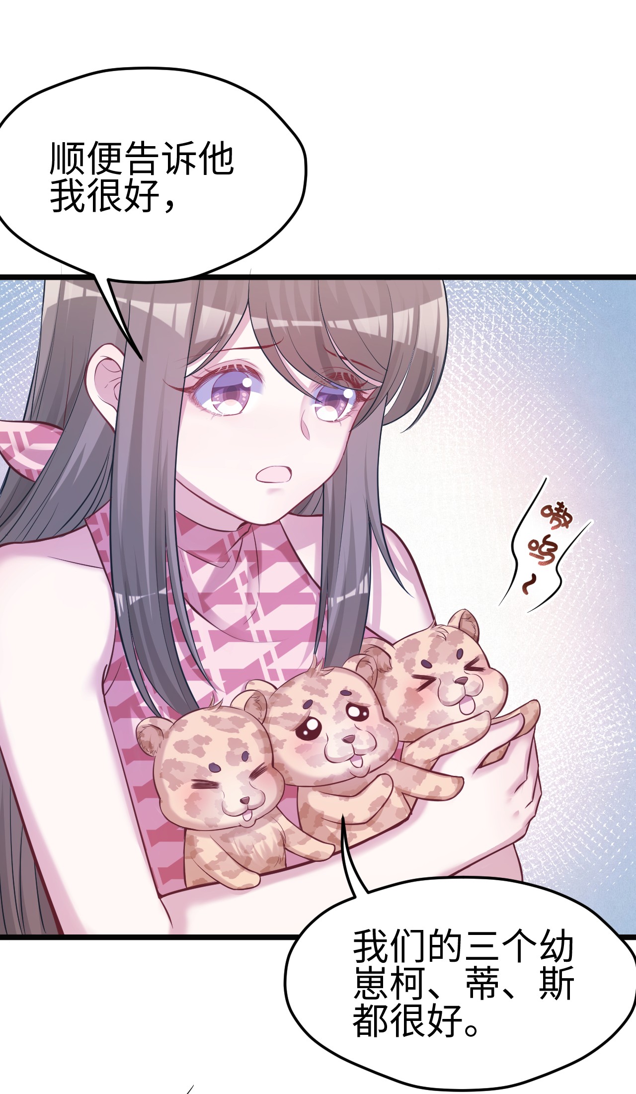 悠哉兽世：种种田，生生崽219 219