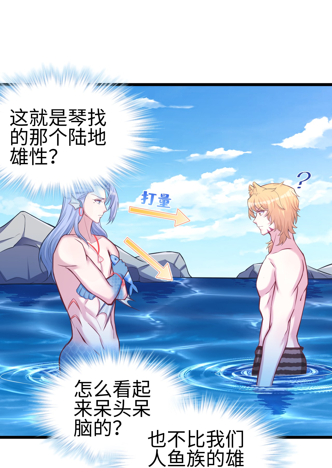 悠哉兽世：种种田，生生崽220 220