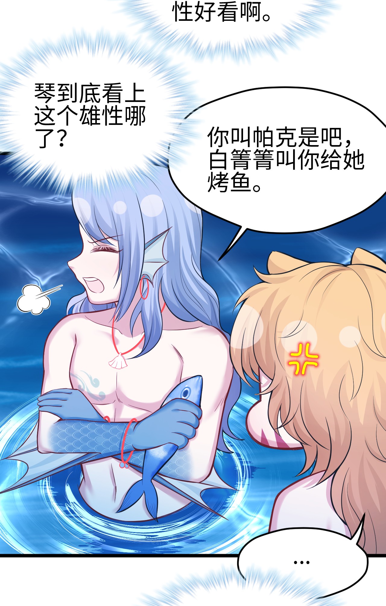 悠哉兽世：种种田，生生崽220 220