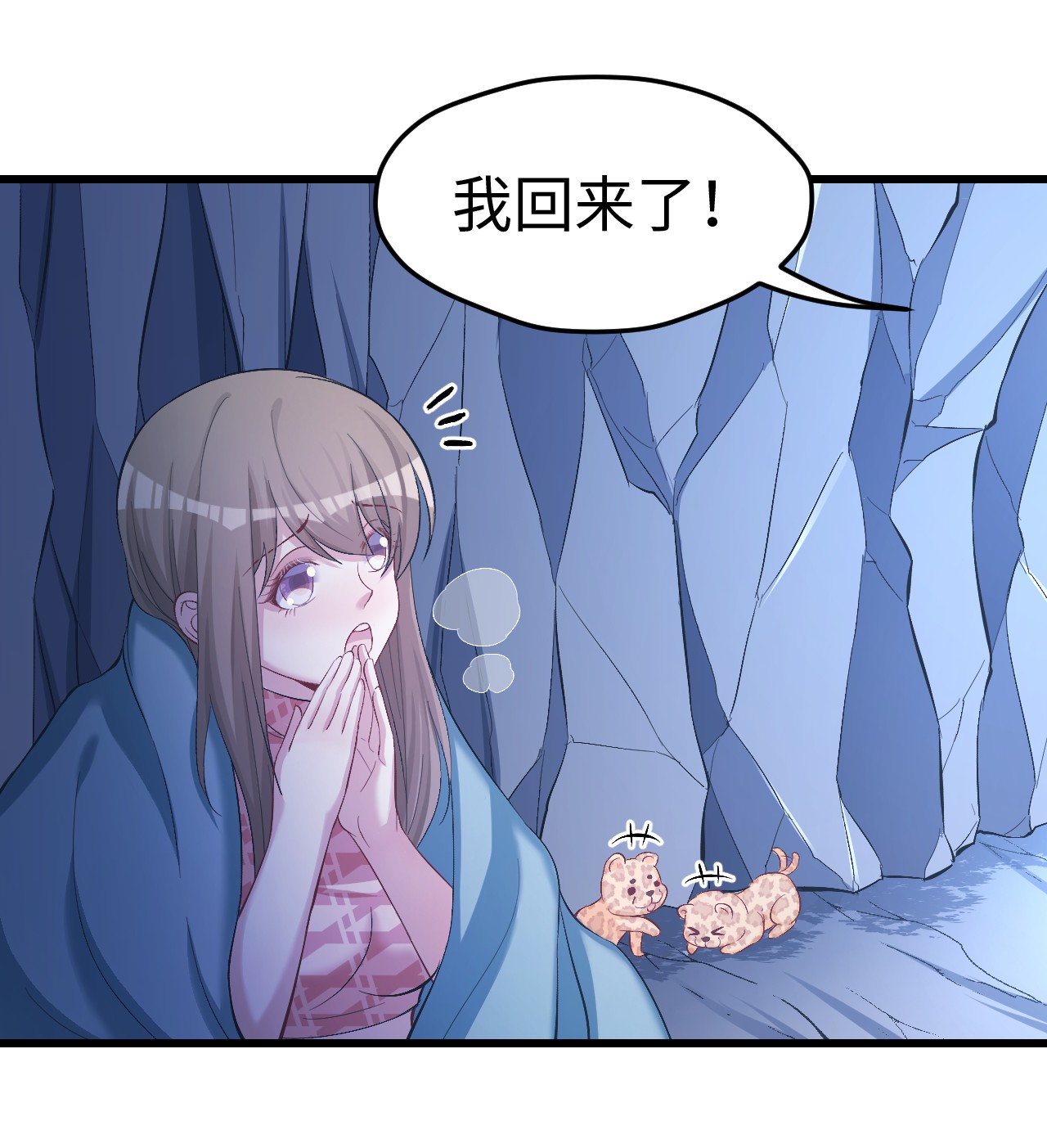 悠哉兽世：种种田，生生崽220 220