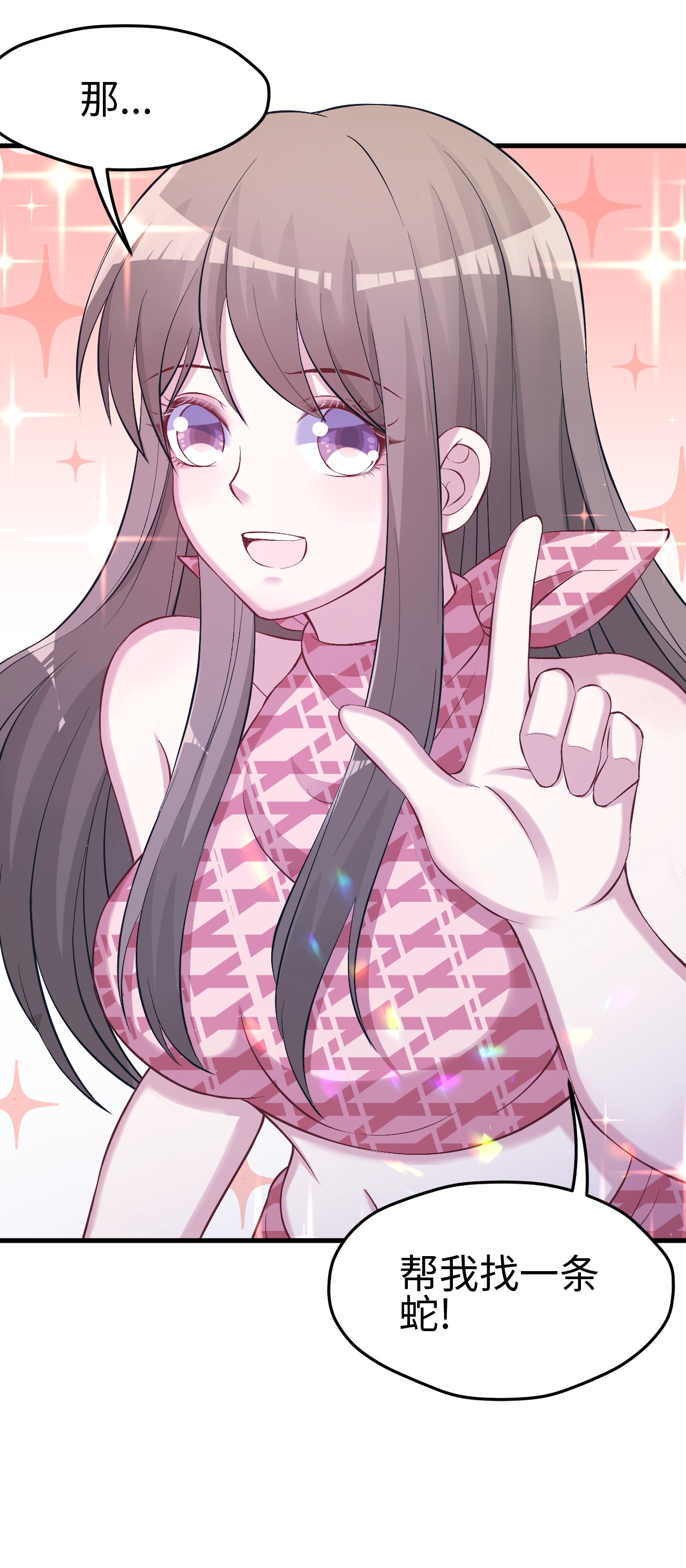 悠哉兽世：种种田，生生崽220 220