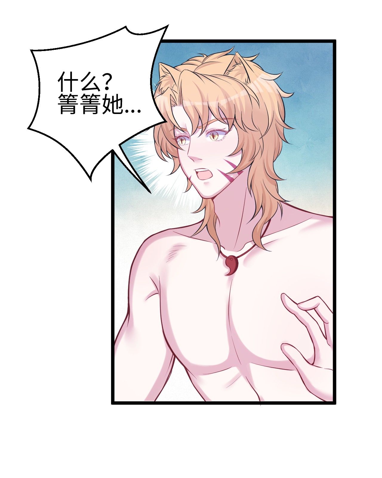 悠哉兽世：种种田，生生崽220 220