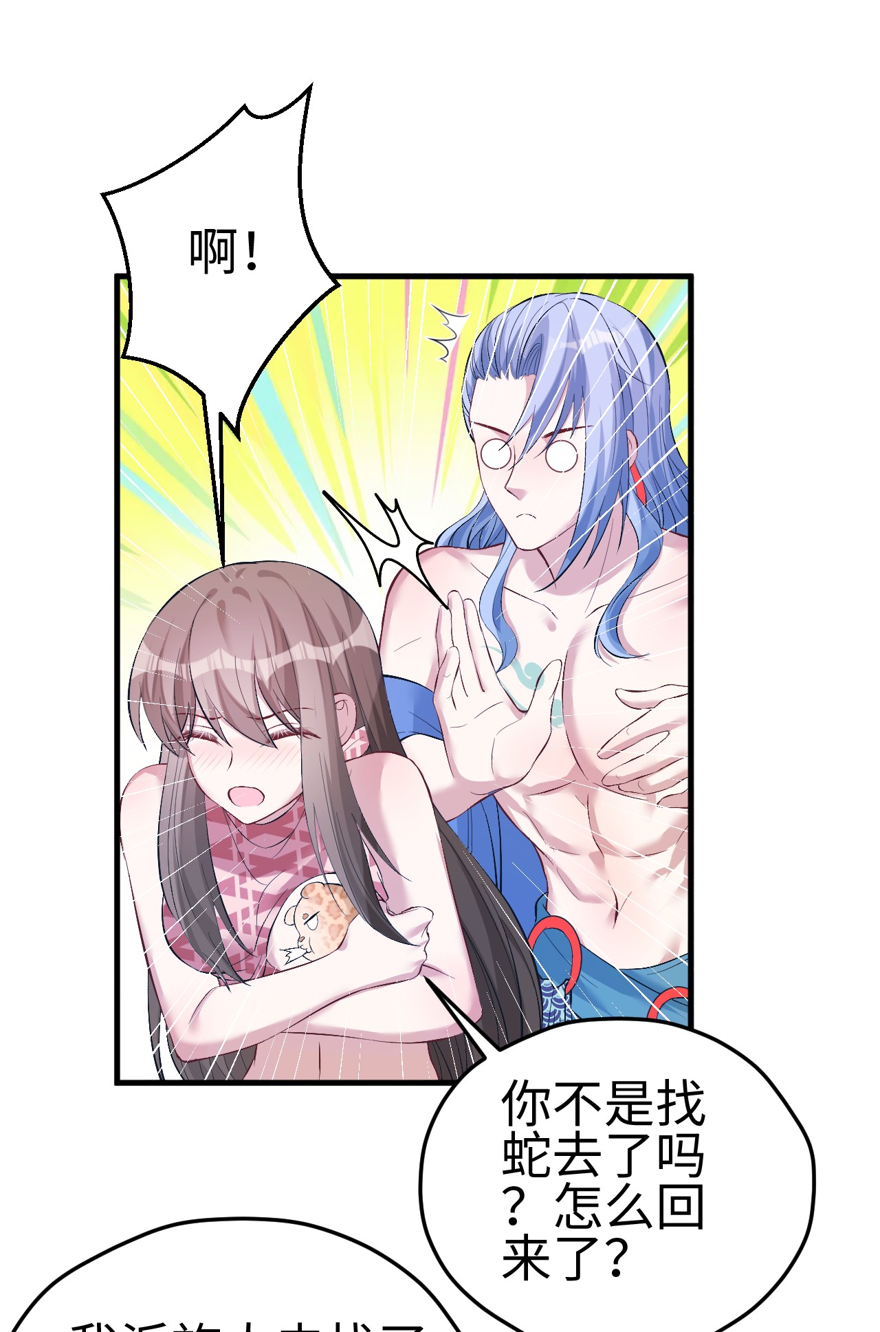 悠哉兽世：种种田，生生崽221 221