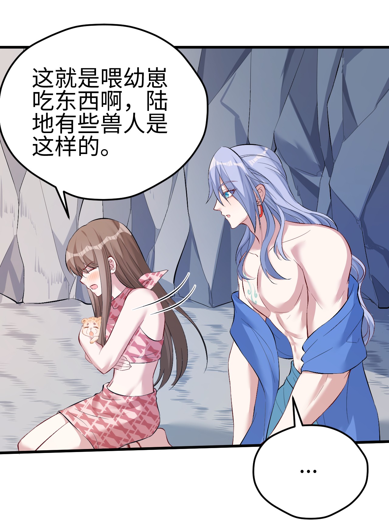 悠哉兽世：种种田，生生崽221 221