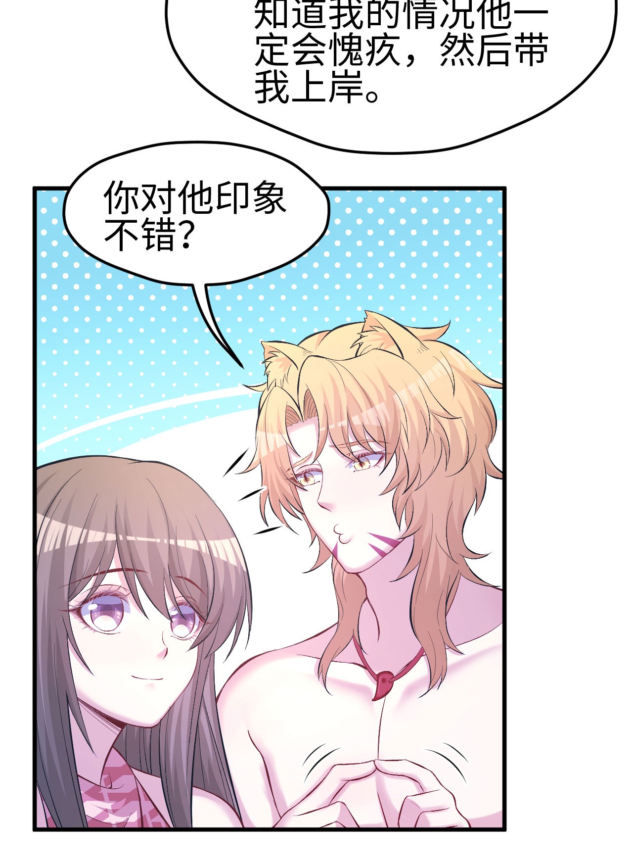 悠哉兽世：种种田，生生崽226 226