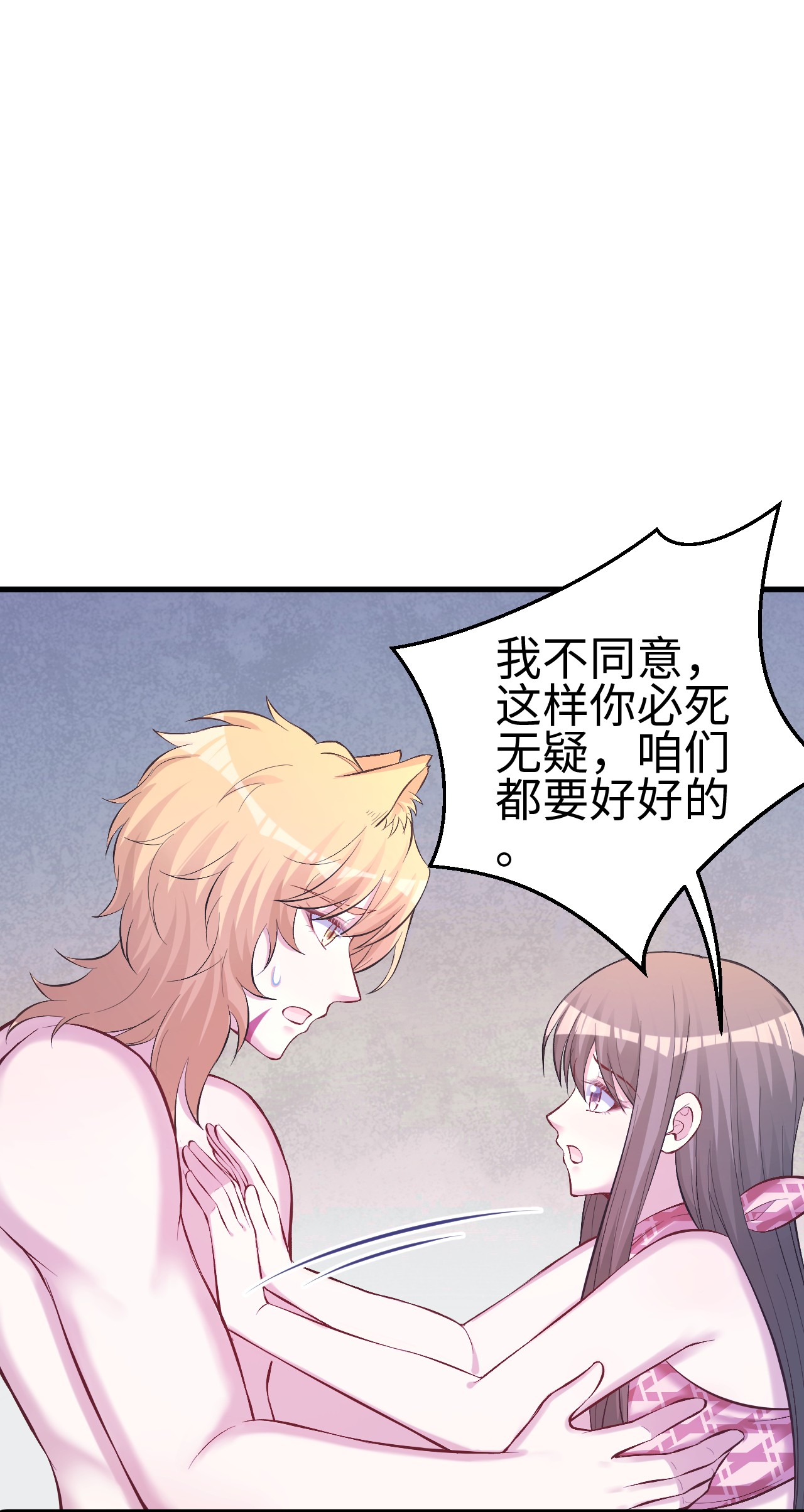 悠哉兽世：种种田，生生崽226 226